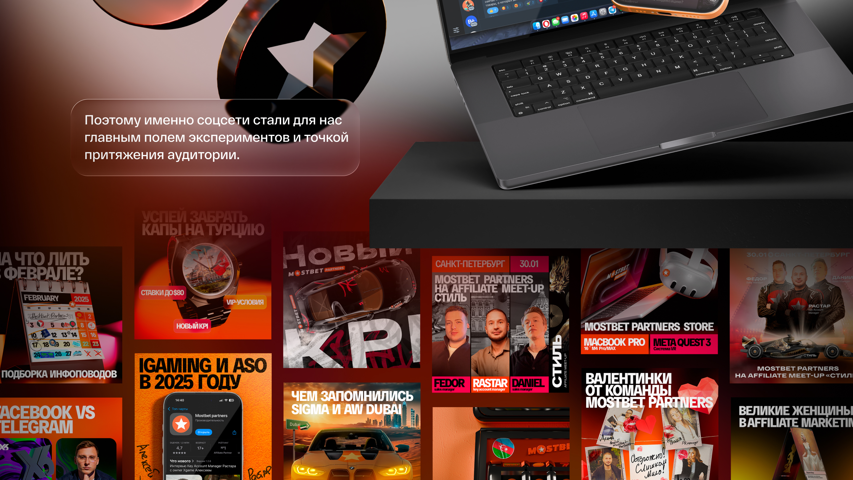 Mostbet Partners:Redesign — Изображение №6 — Брендинг, Маркетинг на Dprofile