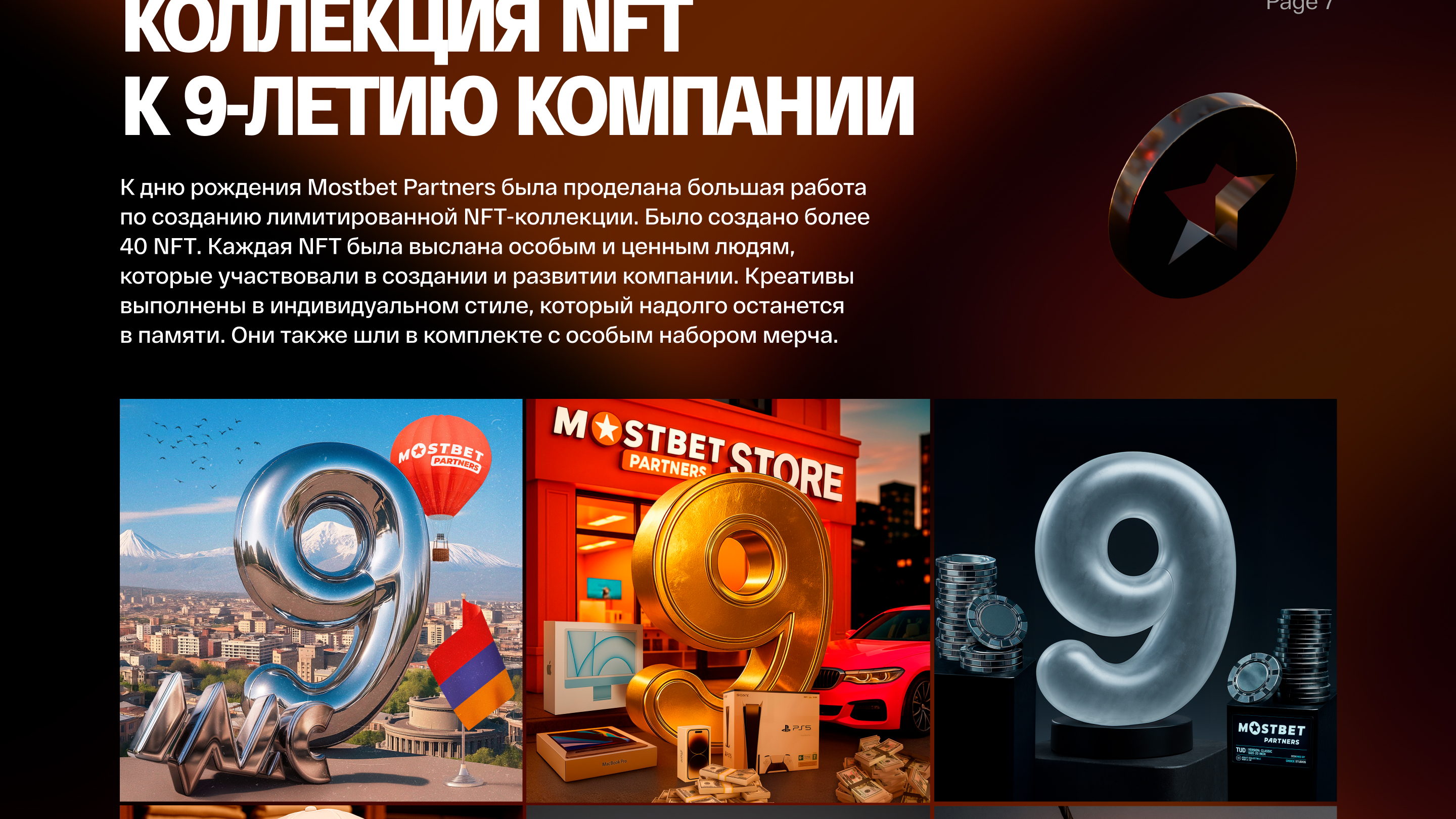 Mostbet Partners:Redesign — Изображение №25 — Брендинг, Маркетинг на Dprofile