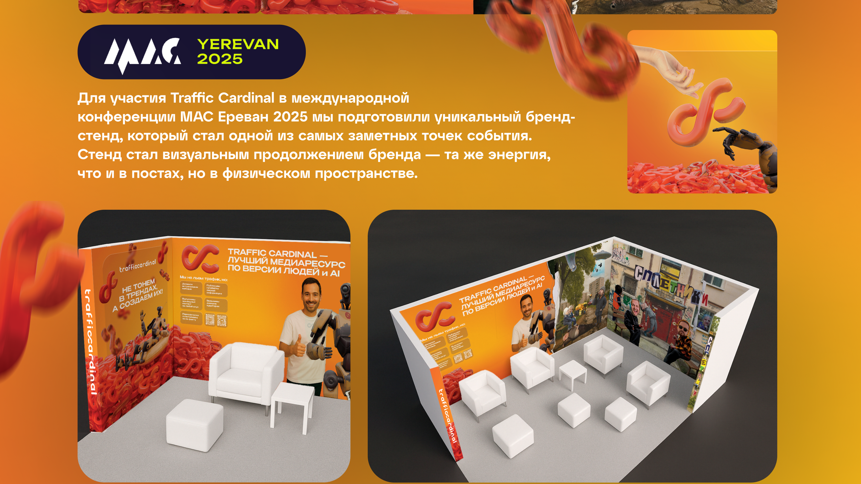 Сообщество TrafficCardinal.com — Изображение №13 — Брендинг, Маркетинг на Dprofile