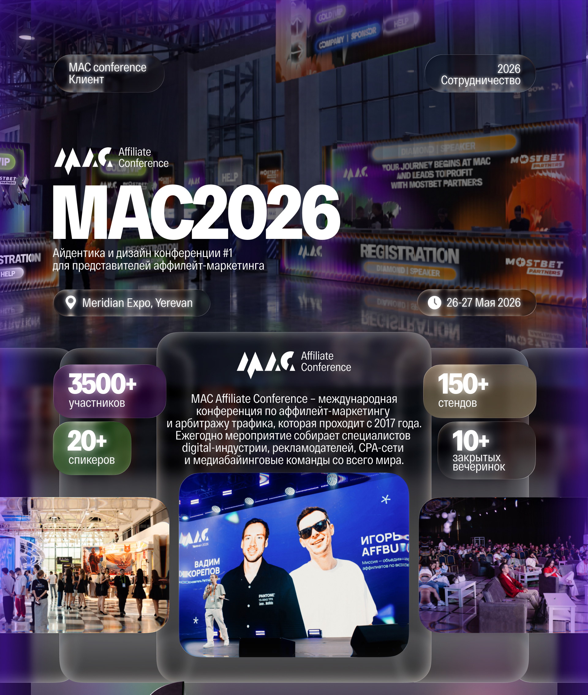 Шоукейс MAC.Yerevan 2026 — Изображение №1 — Брендинг, Маркетинг на Dprofile