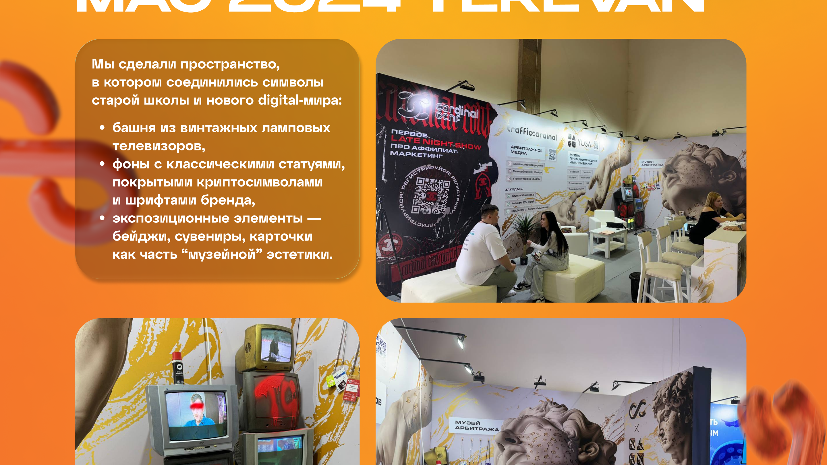 Сообщество TrafficCardinal.com — Изображение №16 — Брендинг, Маркетинг на Dprofile