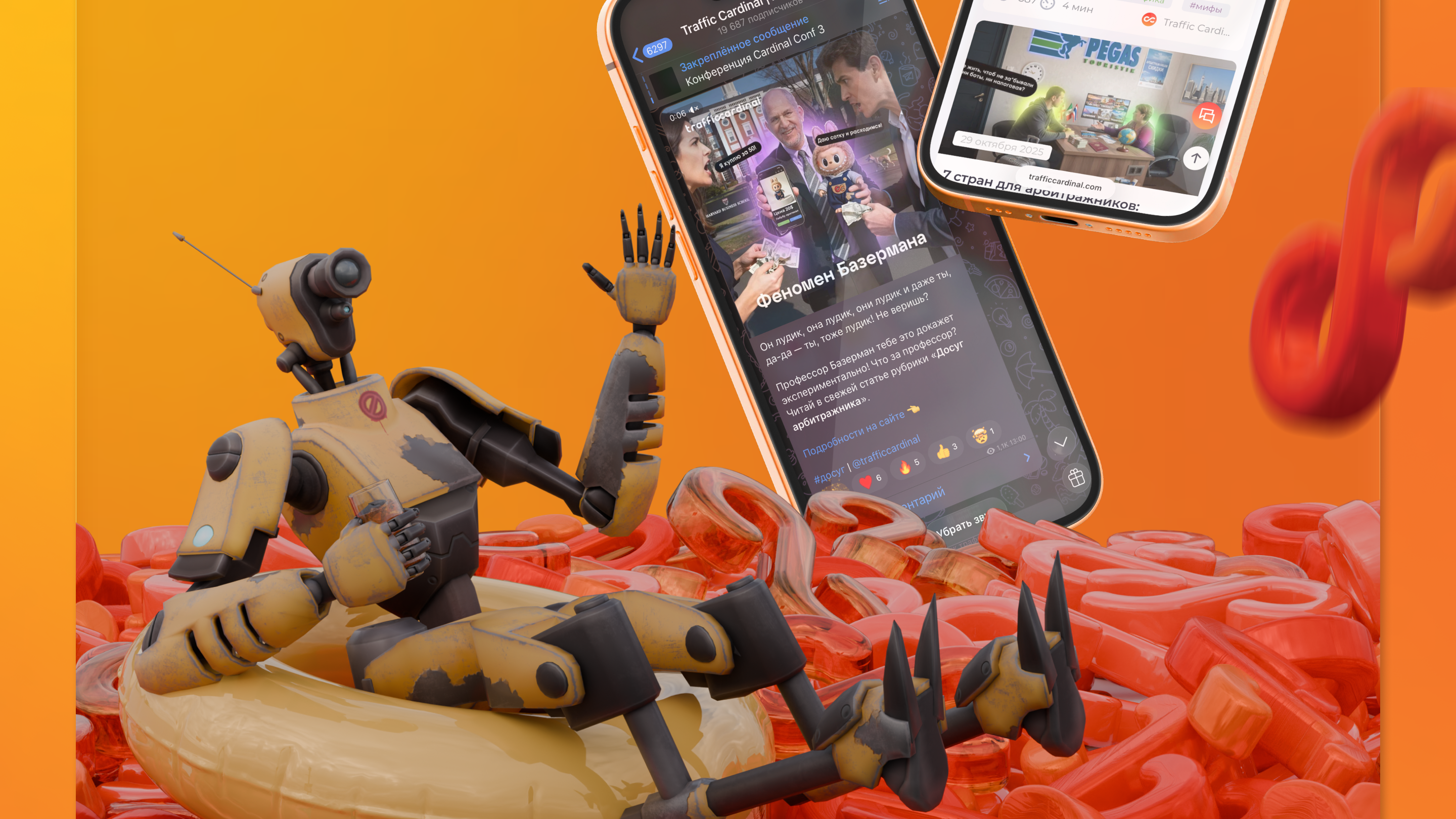 Сообщество TrafficCardinal.com — Изображение №3 — Брендинг, Маркетинг на Dprofile