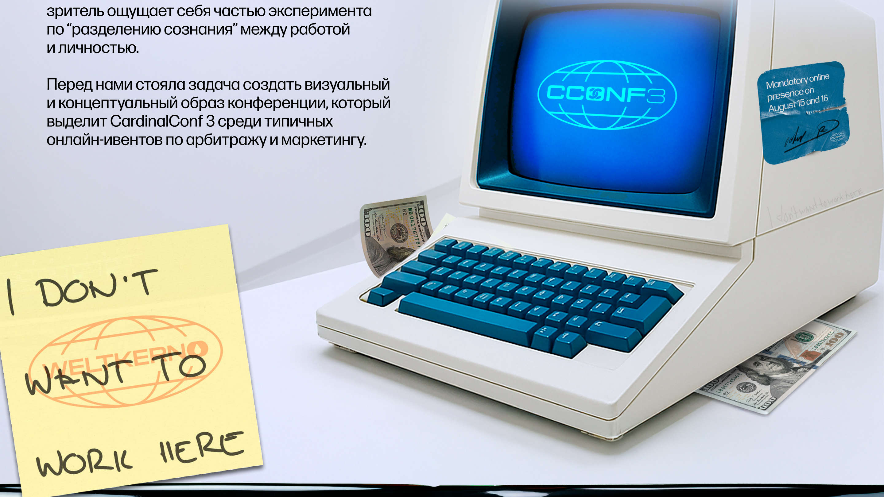 CardinalConf 3 | Онлайн-конференция по аффилиат-маркетингу — Изображение №4 — Брендинг, Маркетинг на Dprofile