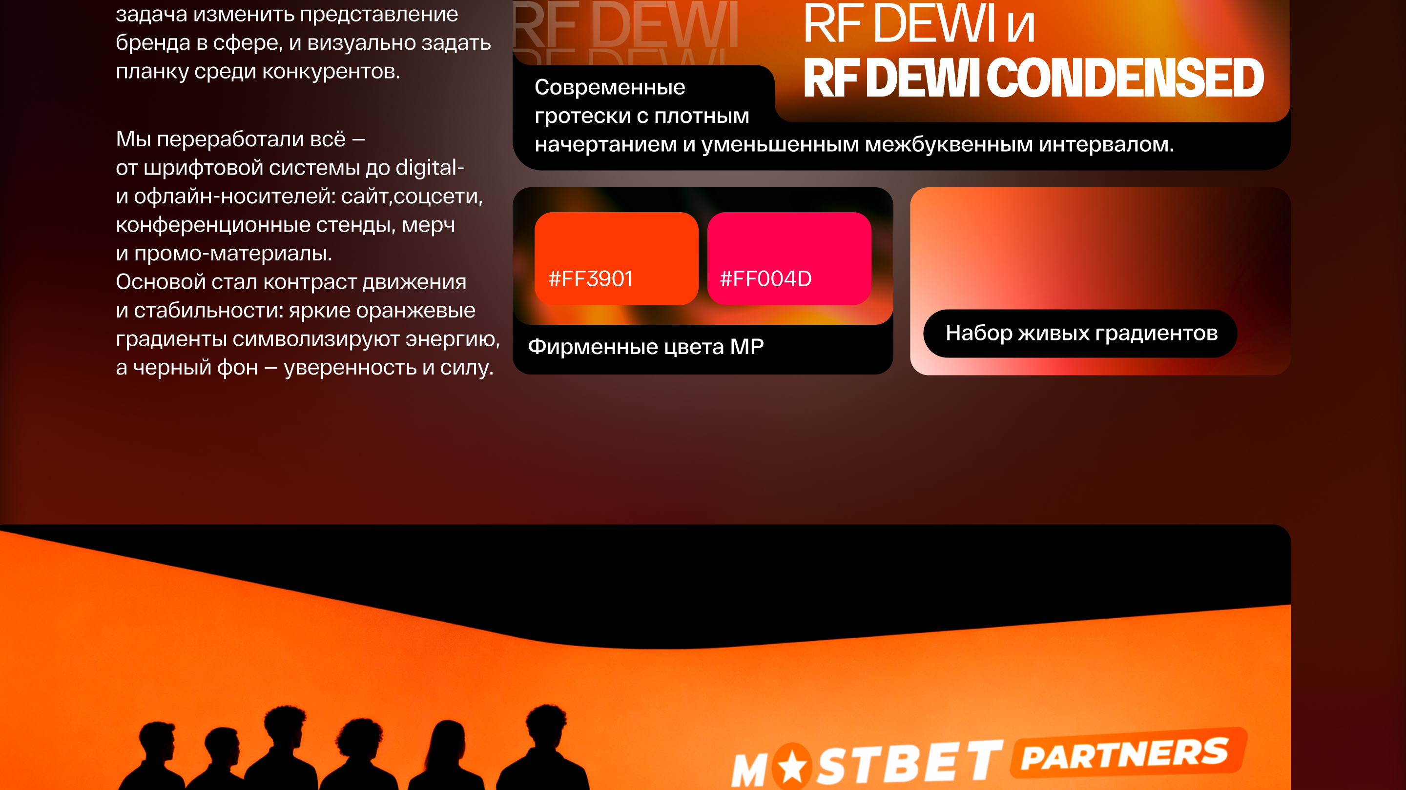 Mostbet Partners:Redesign — Изображение №3 — Брендинг, Маркетинг на Dprofile