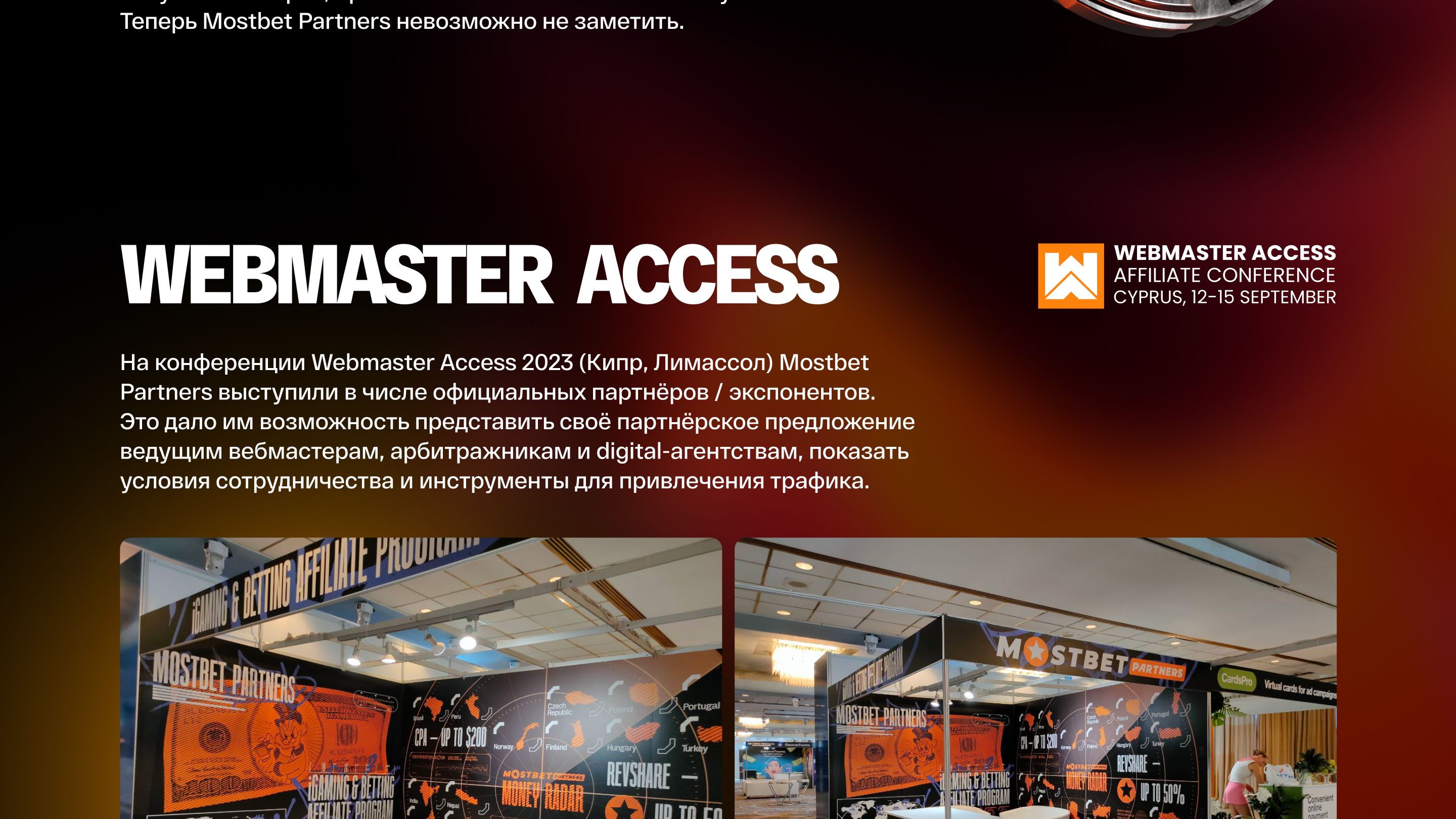 Mostbet Partners:Redesign — Изображение №10 — Брендинг, Маркетинг на Dprofile