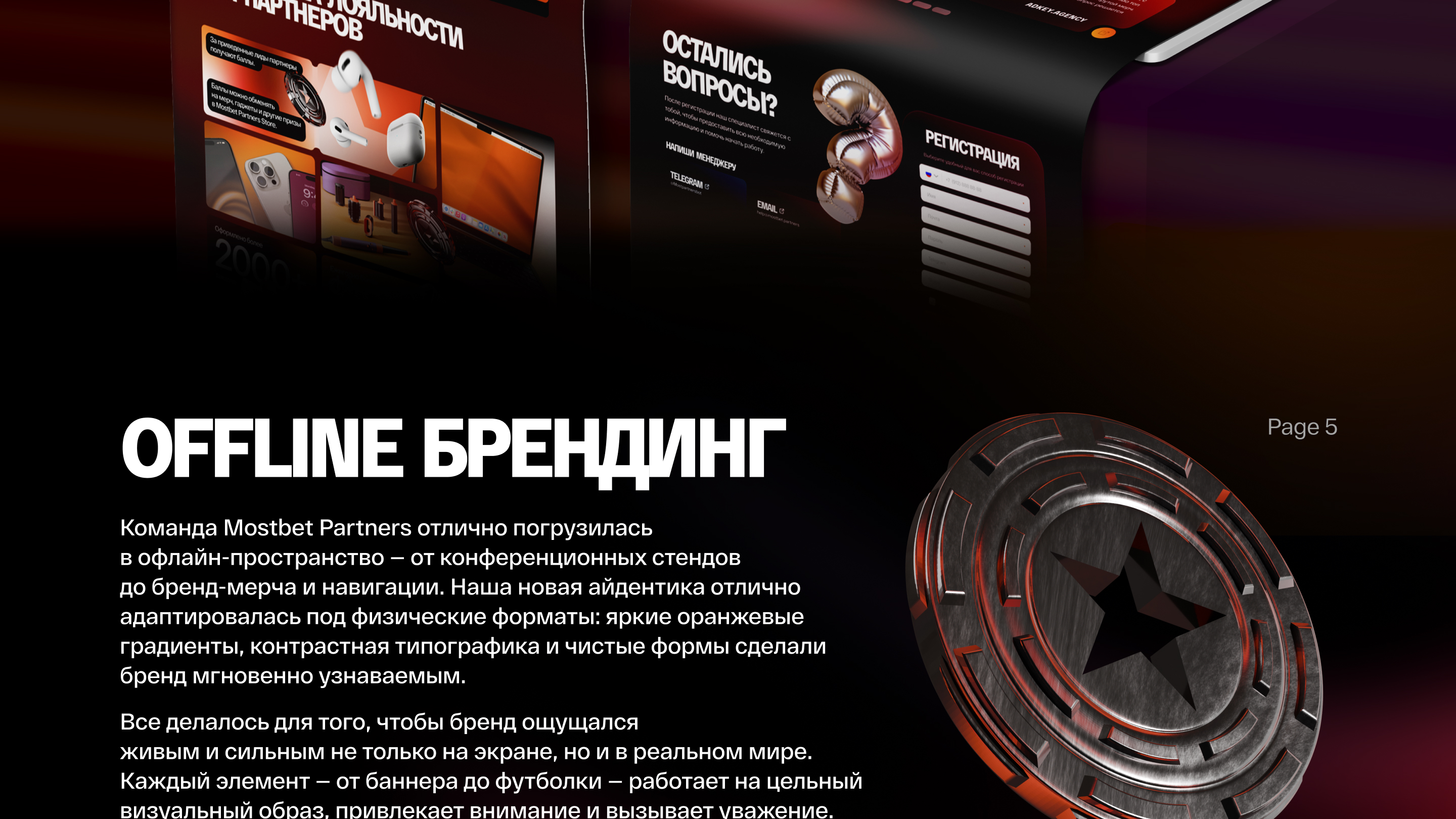 Mostbet Partners:Redesign — Изображение №9 — Брендинг, Маркетинг на Dprofile