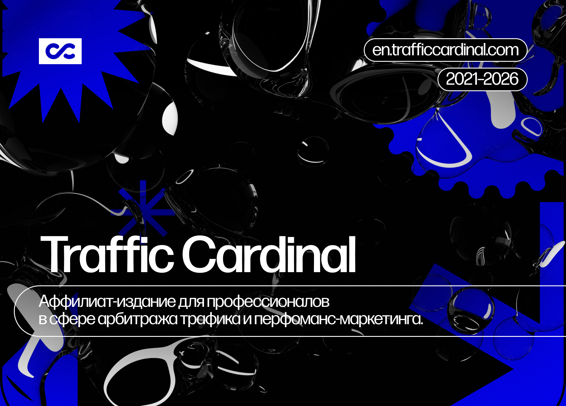 Traffic Cardinal | Affiliate press — Изображение №1 — Брендинг, Маркетинг на Dprofile