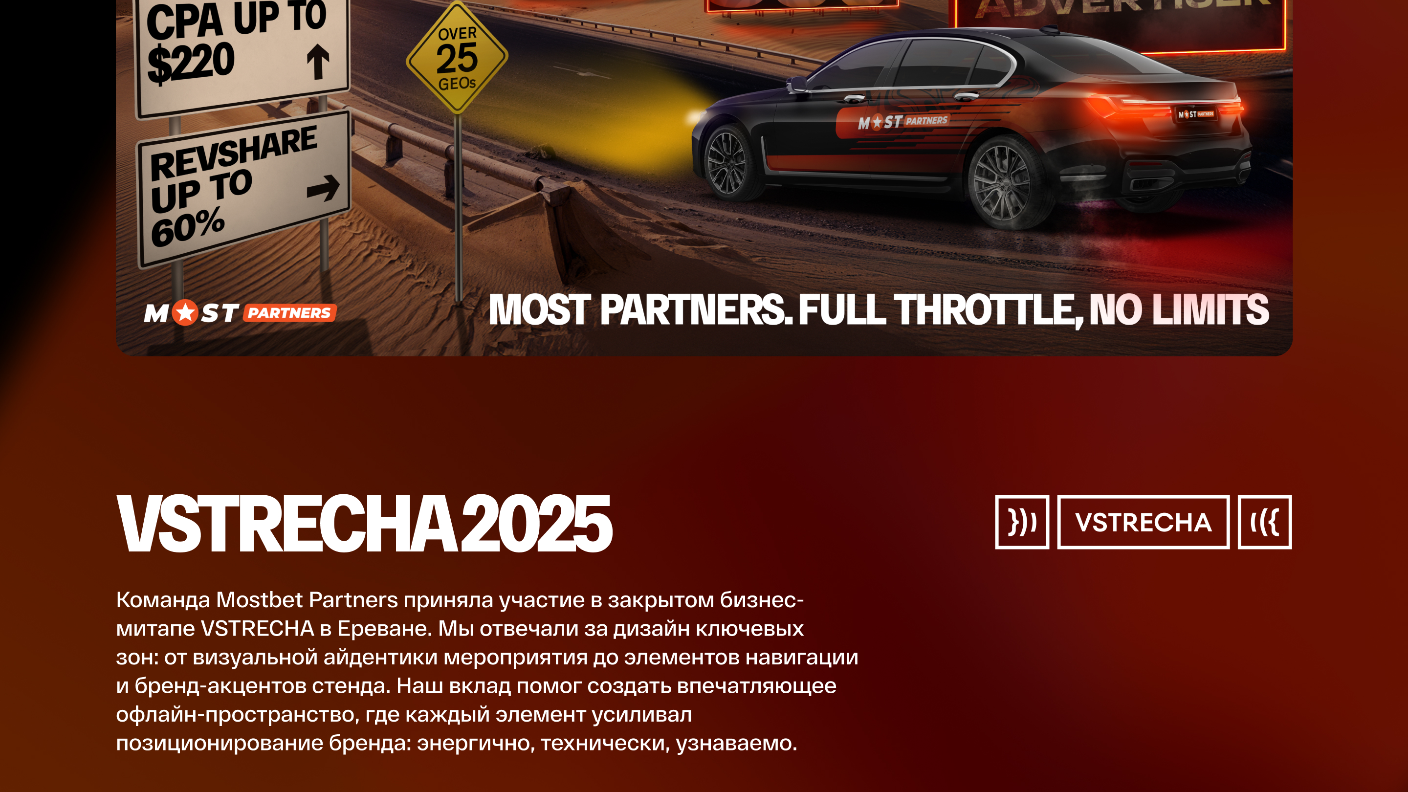 Mostbet Partners:Redesign — Изображение №19 — Брендинг, Маркетинг на Dprofile