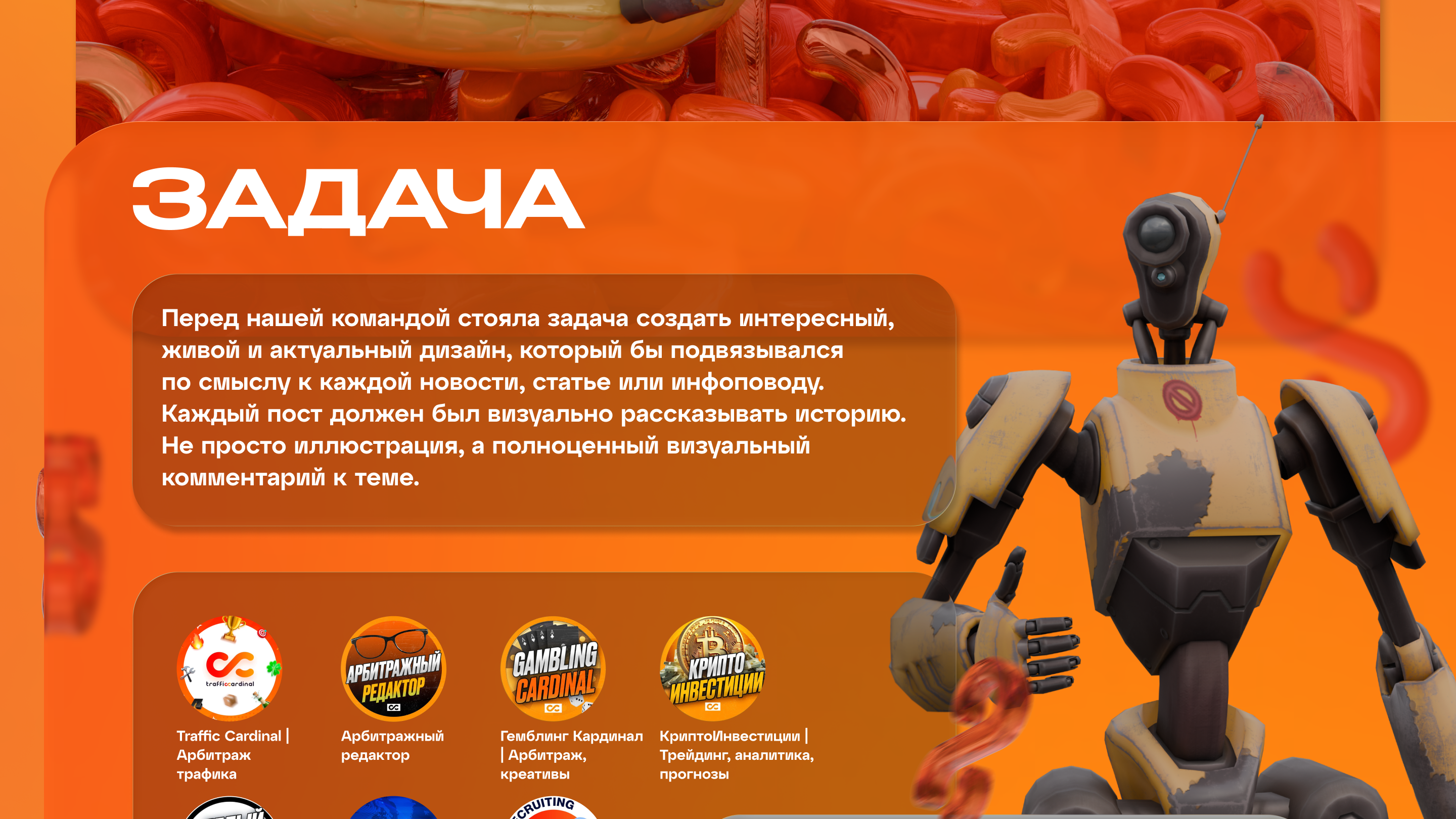 Сообщество TrafficCardinal.com — Изображение №4 — Брендинг, Маркетинг на Dprofile