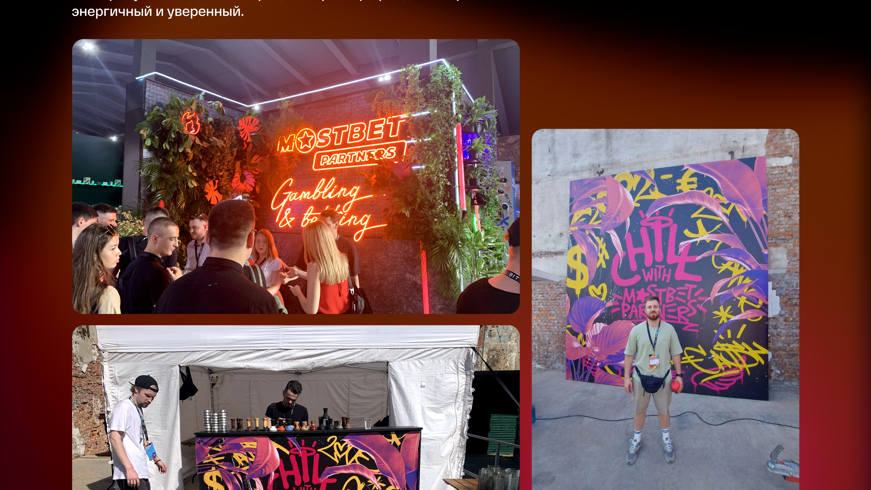 Mostbet Partners:Redesign — Изображение №15 — Брендинг, Маркетинг на Dprofile
