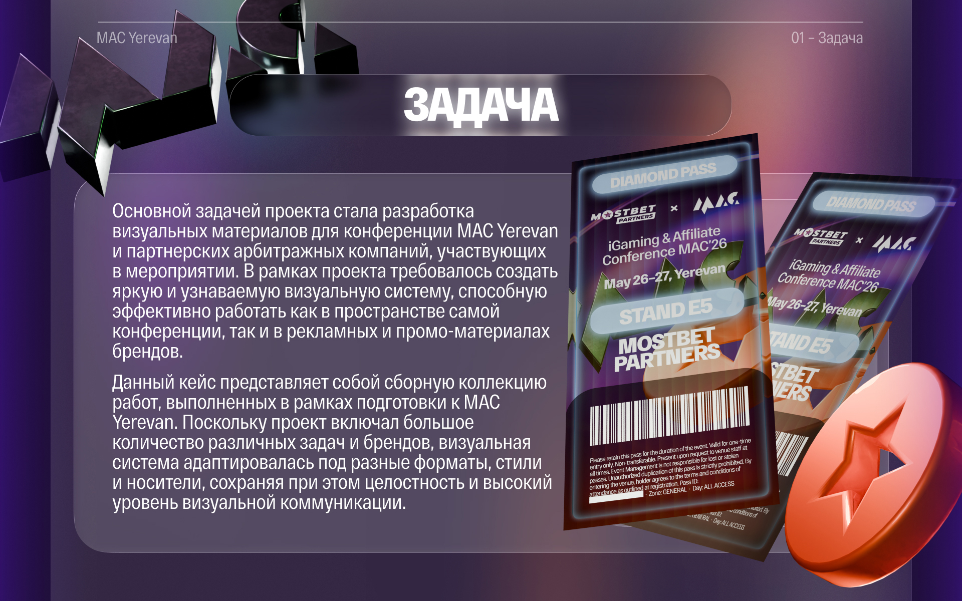 Шоукейс MAC.Yerevan 2026 — Изображение №2 — Брендинг, Маркетинг на Dprofile