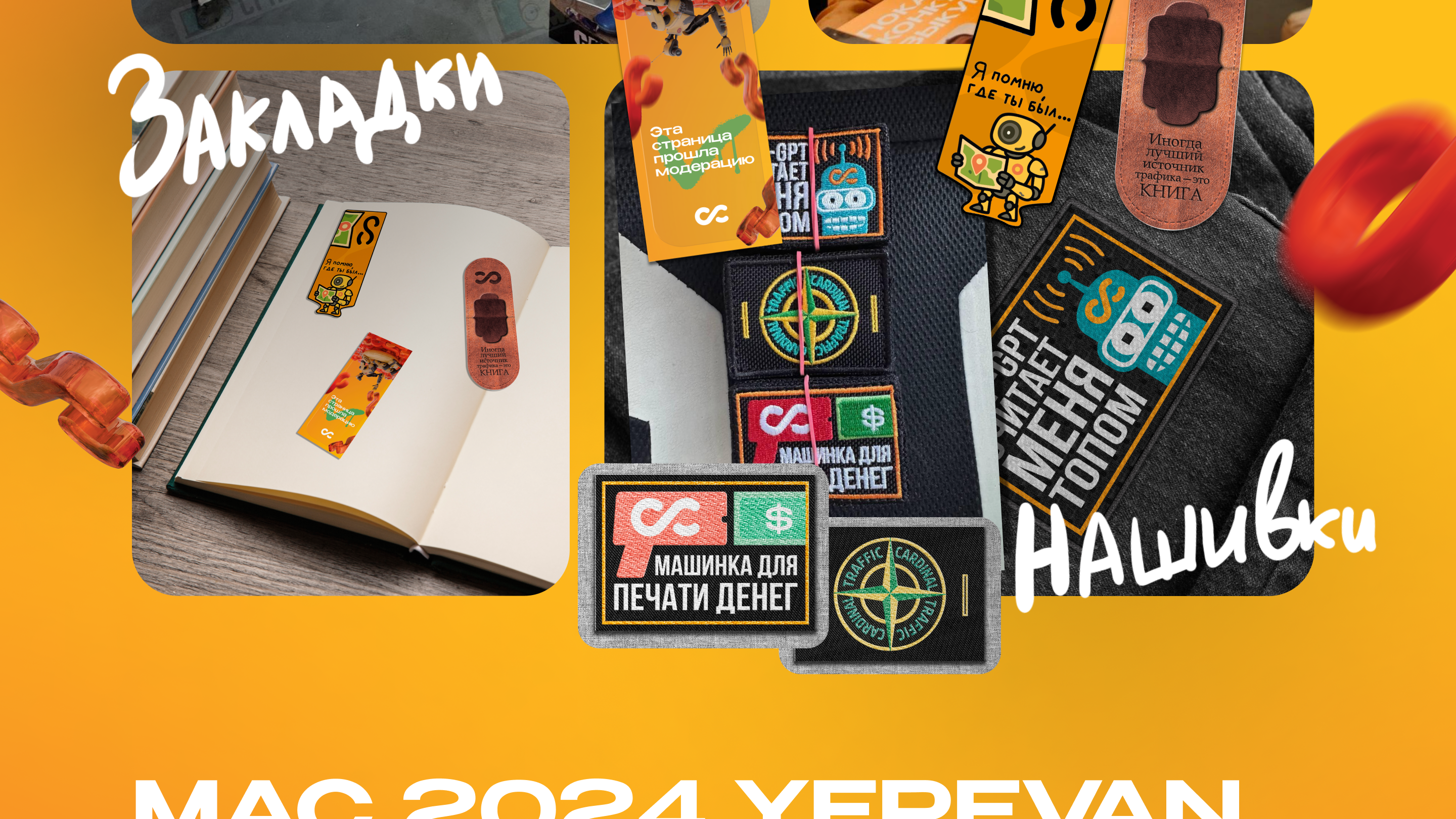 Сообщество TrafficCardinal.com — Изображение №15 — Брендинг, Маркетинг на Dprofile