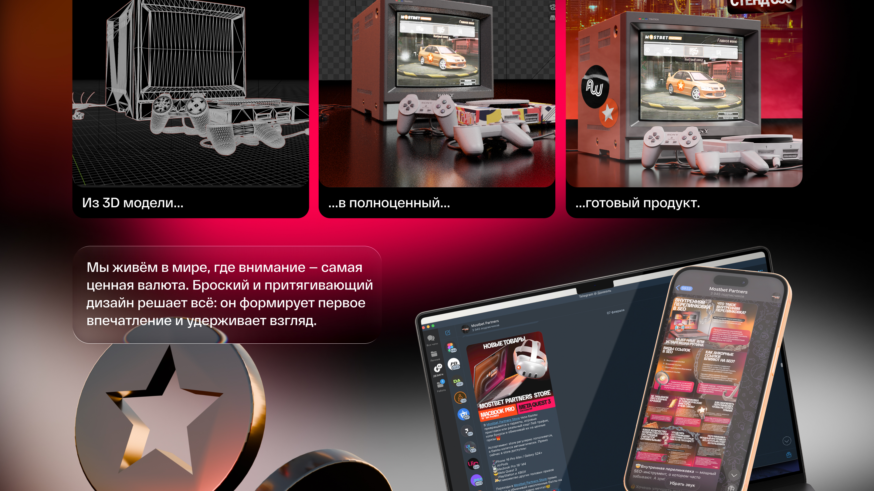 Mostbet Partners:Redesign — Изображение №5 — Брендинг, Маркетинг на Dprofile