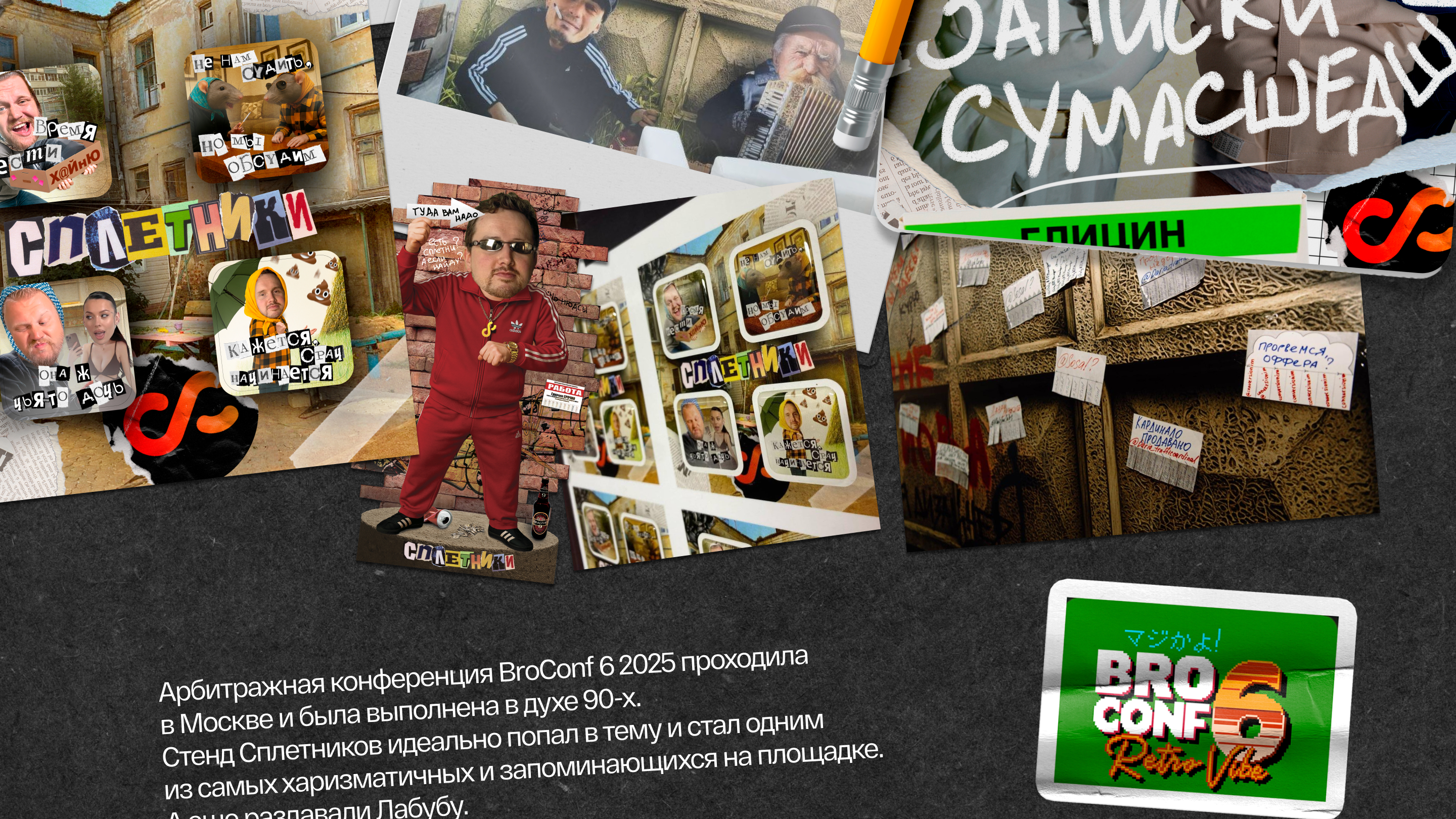 Сплетники | Развлекательное Youtube-шоу — Изображение №11 — Брендинг, Маркетинг на Dprofile