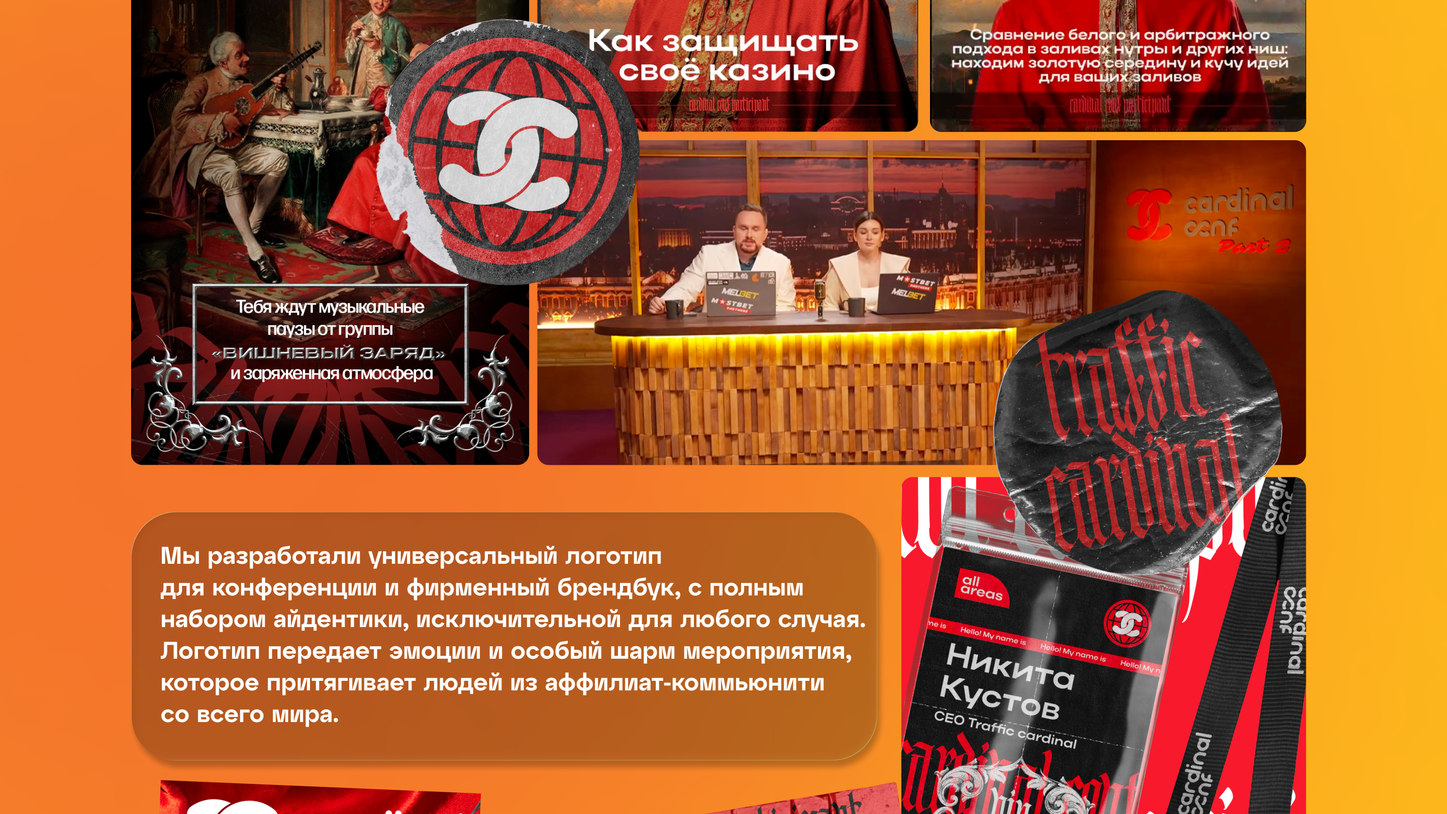 Сообщество TrafficCardinal.com — Изображение №19 — Брендинг, Маркетинг на Dprofile