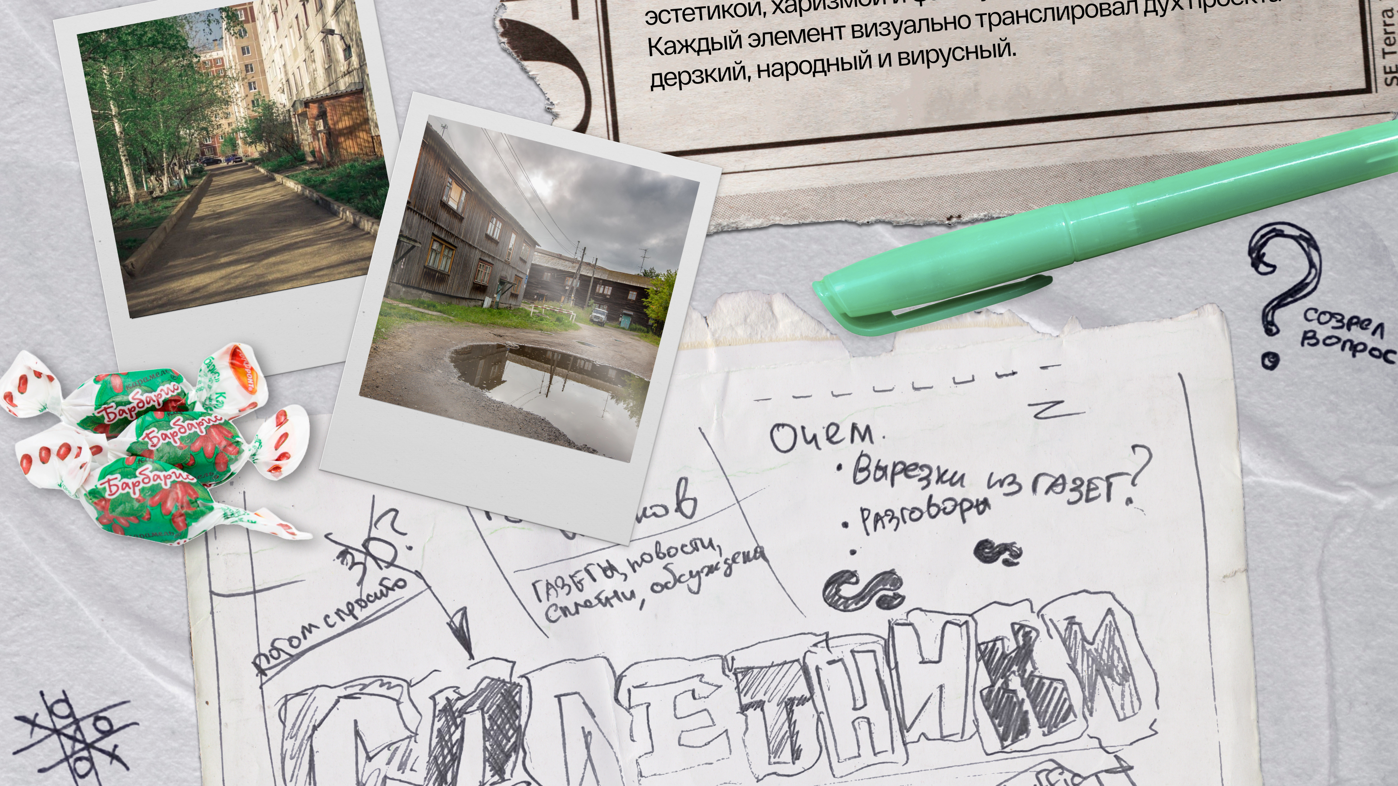 Сплетники | Развлекательное Youtube-шоу — Изображение №5 — Брендинг, Маркетинг на Dprofile