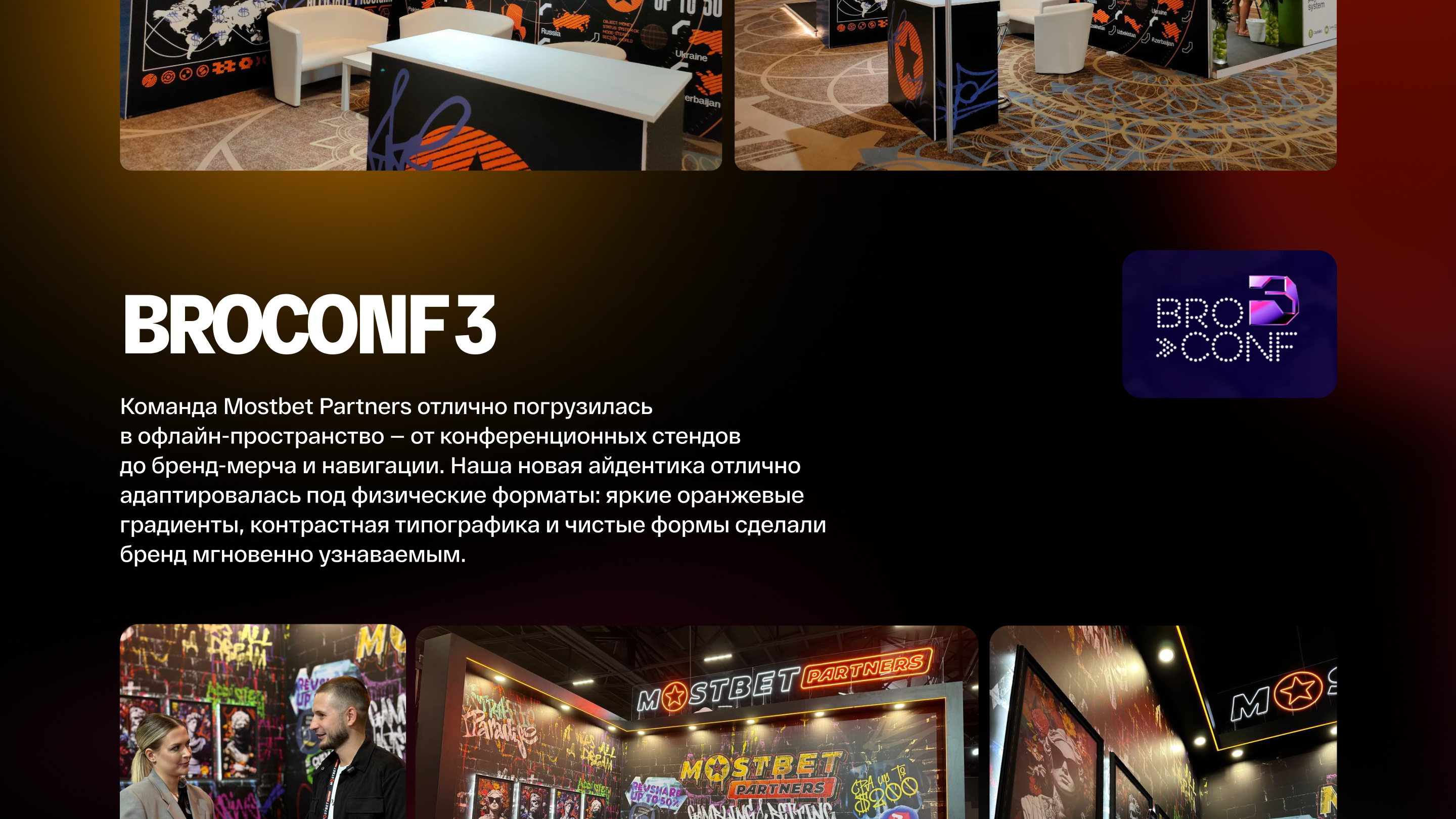 Mostbet Partners:Redesign — Изображение №11 — Брендинг, Маркетинг на Dprofile