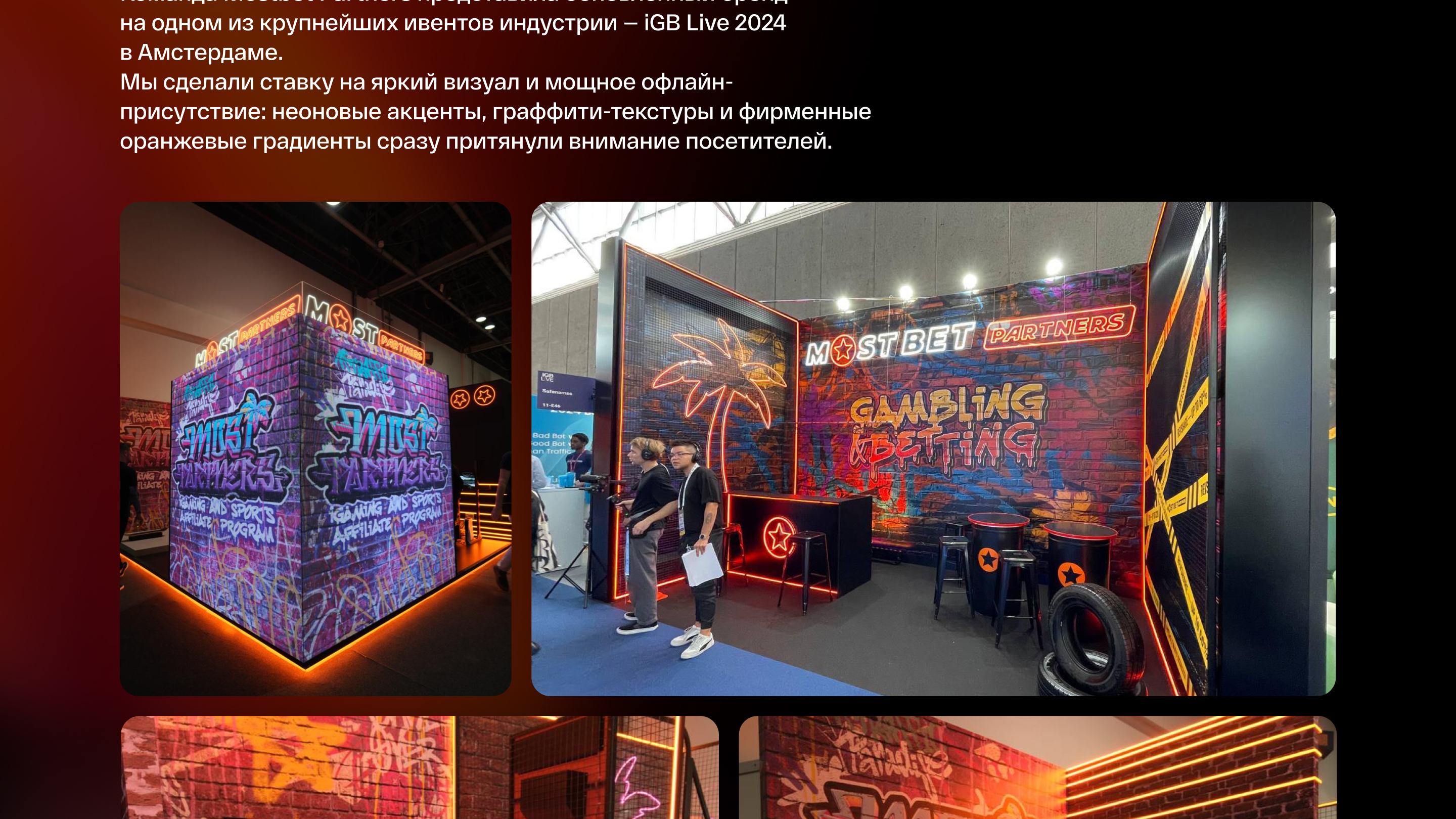 Mostbet Partners:Redesign — Изображение №13 — Брендинг, Маркетинг на Dprofile