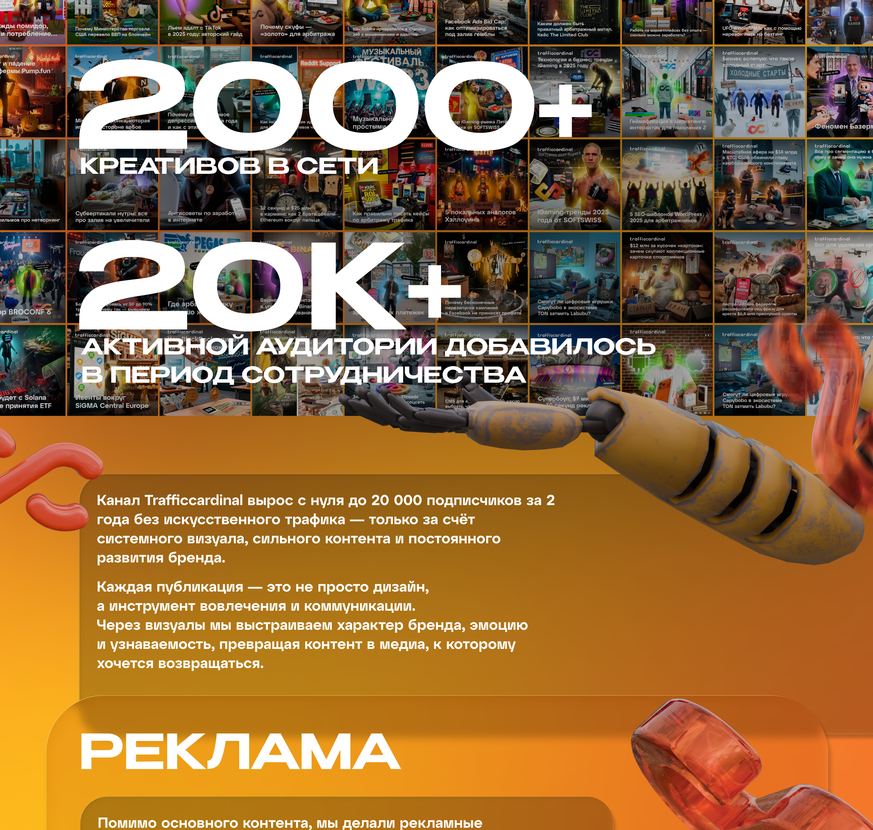 Сообщество TrafficCardinal.com — Изображение №7 — Брендинг, Маркетинг на Dprofile