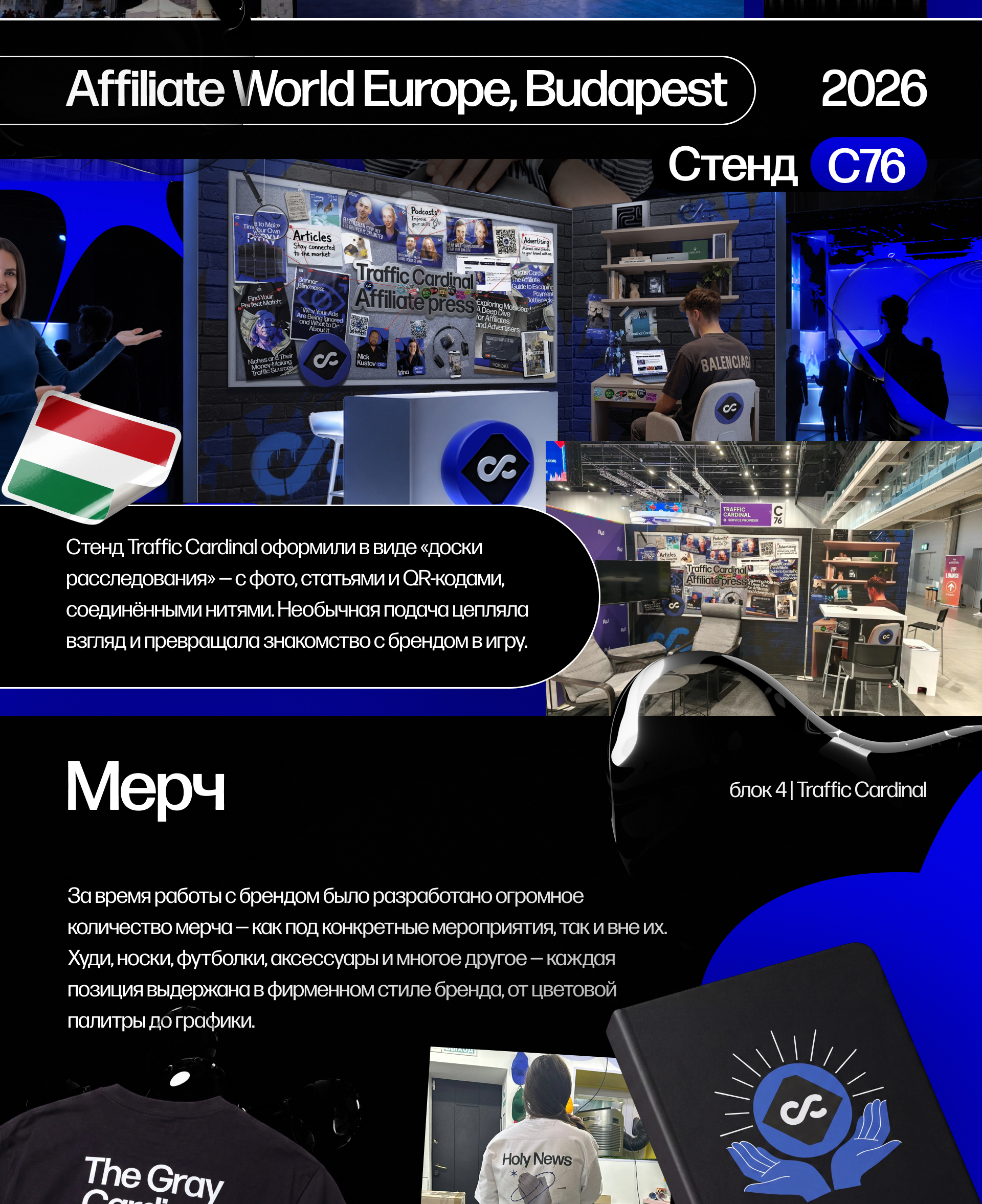 Traffic Cardinal | Affiliate press — Изображение №8 — Брендинг, Маркетинг на Dprofile