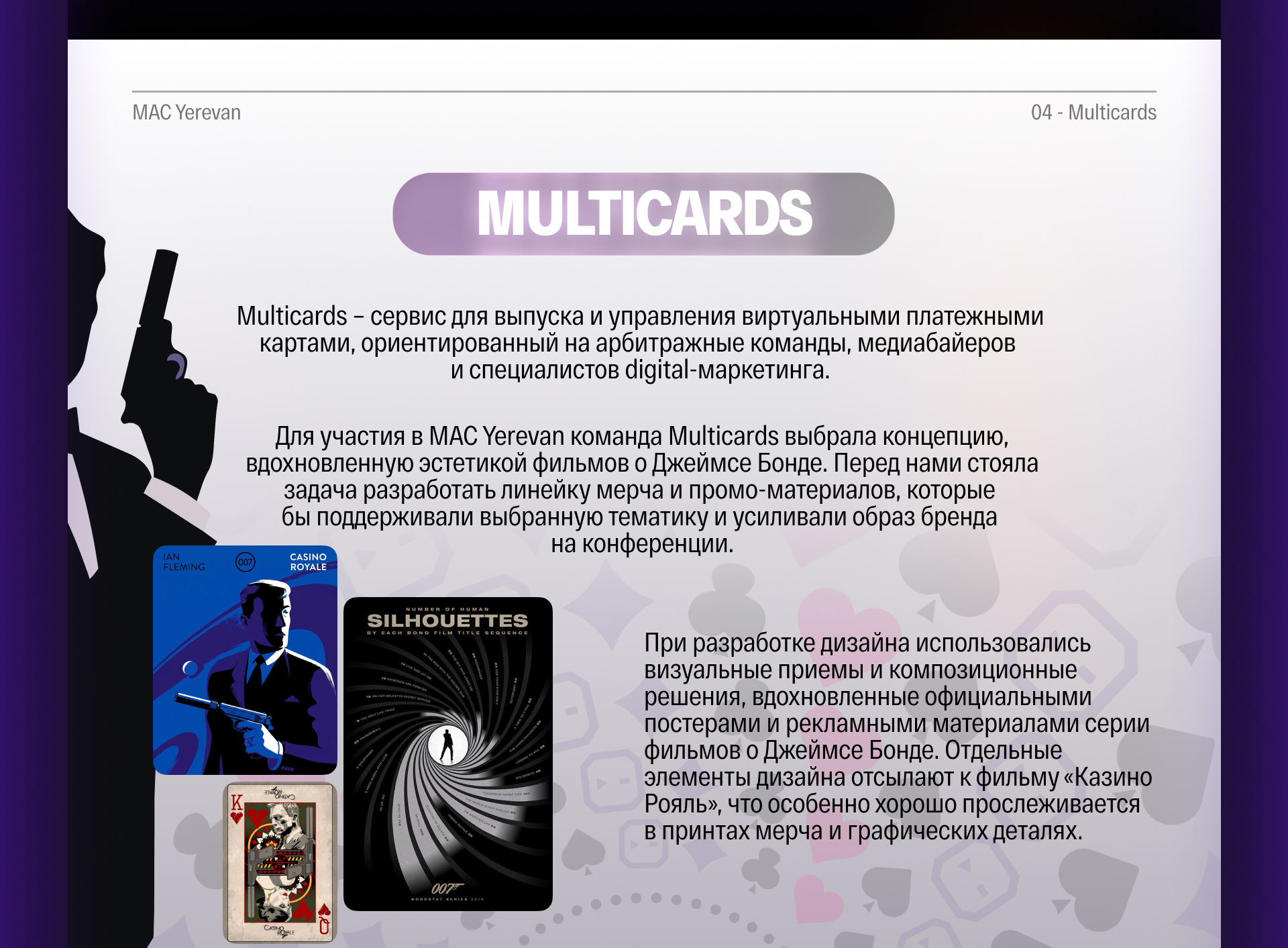 Шоукейс MAC.Yerevan 2026 — Изображение №9 — Брендинг, Маркетинг на Dprofile