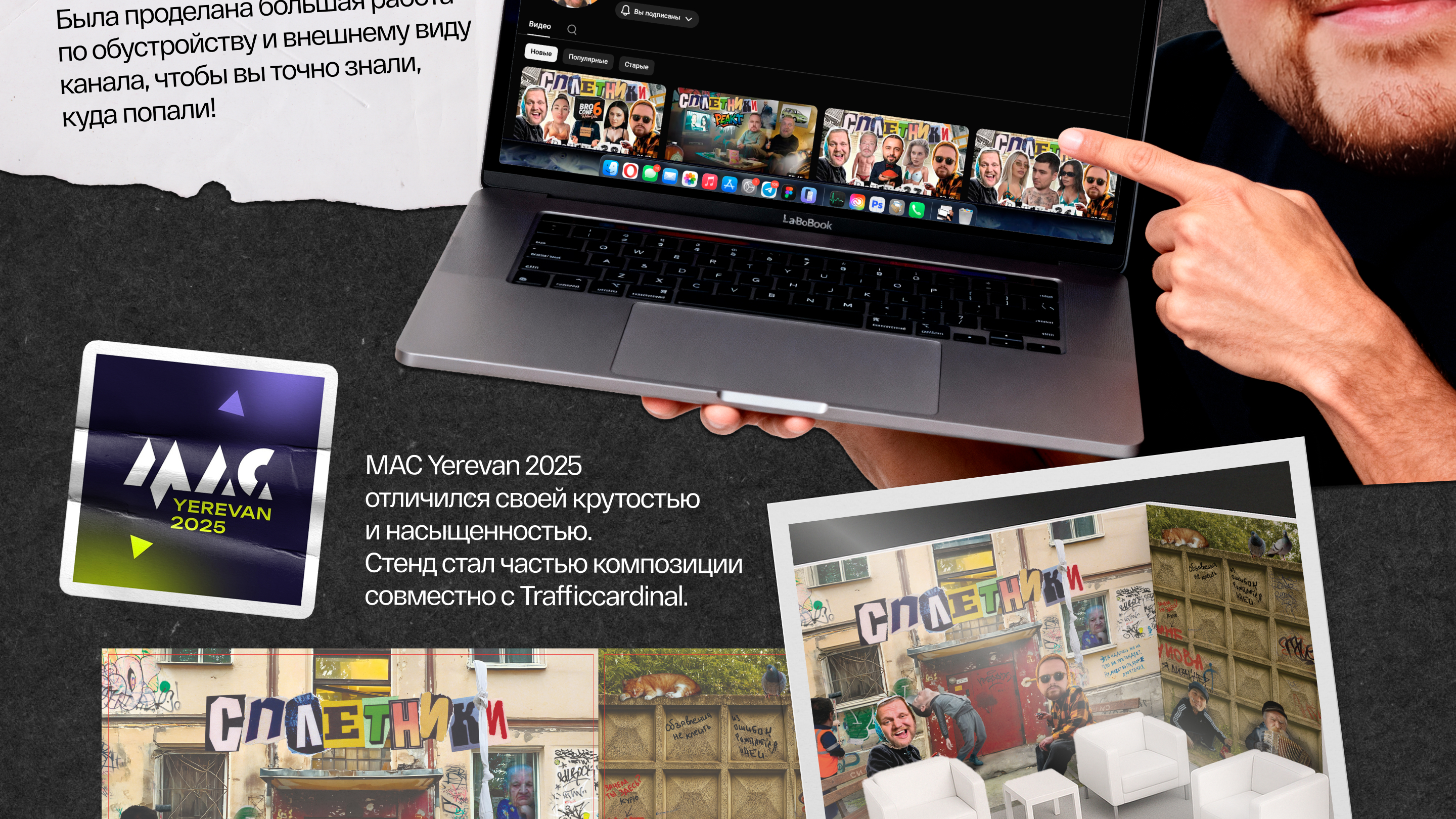 Сплетники | Развлекательное Youtube-шоу — Изображение №9 — Брендинг, Маркетинг на Dprofile