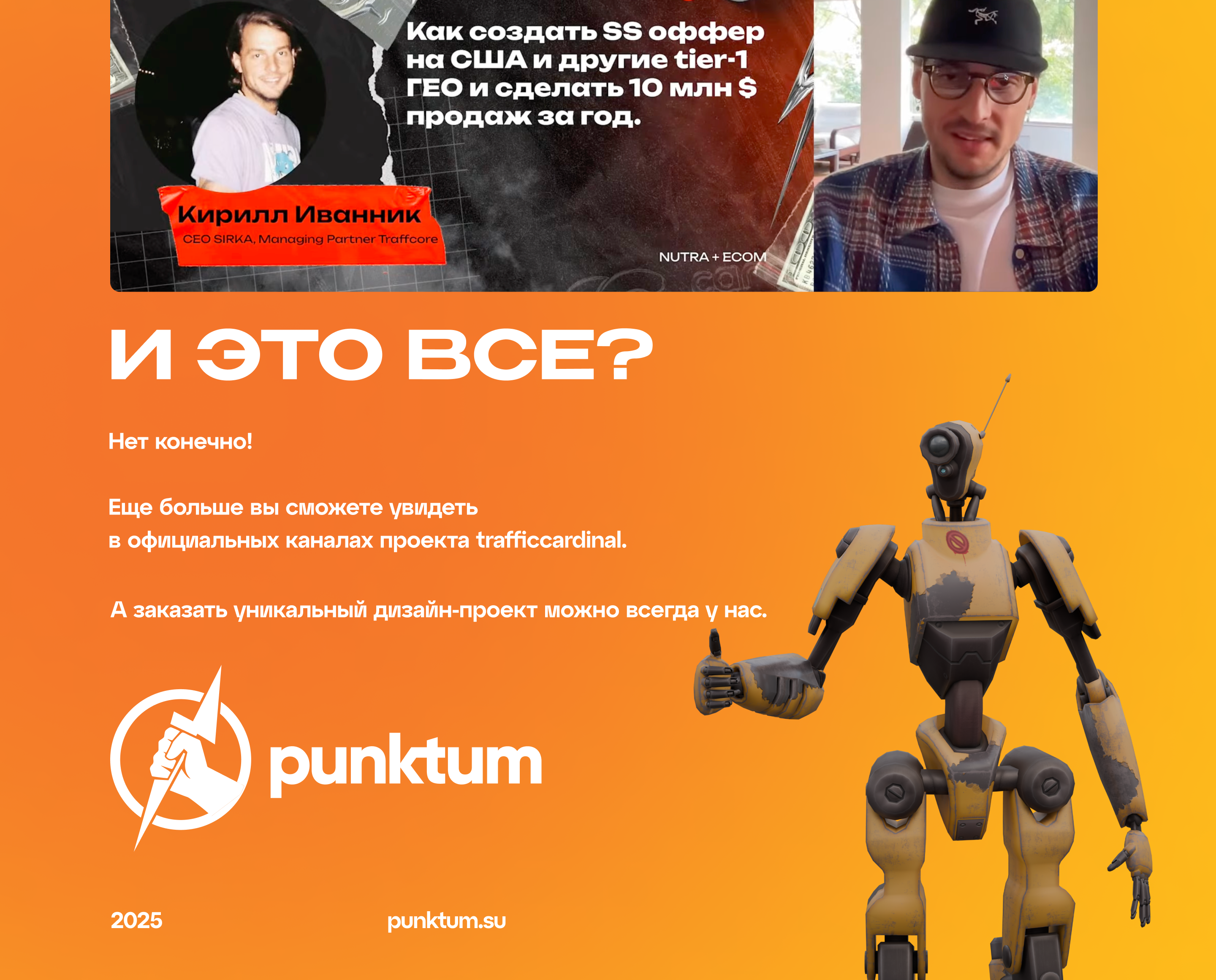 Сообщество TrafficCardinal.com — Изображение №22 — Брендинг, Маркетинг на Dprofile