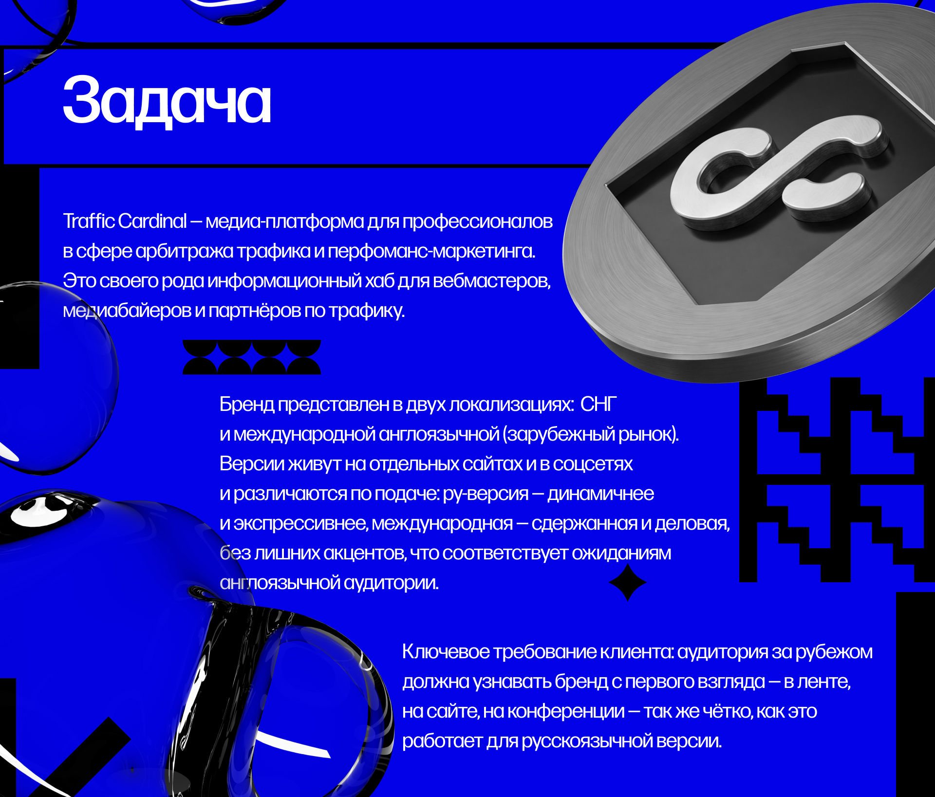 Traffic Cardinal | Affiliate press — Изображение №2 — Брендинг, Маркетинг на Dprofile