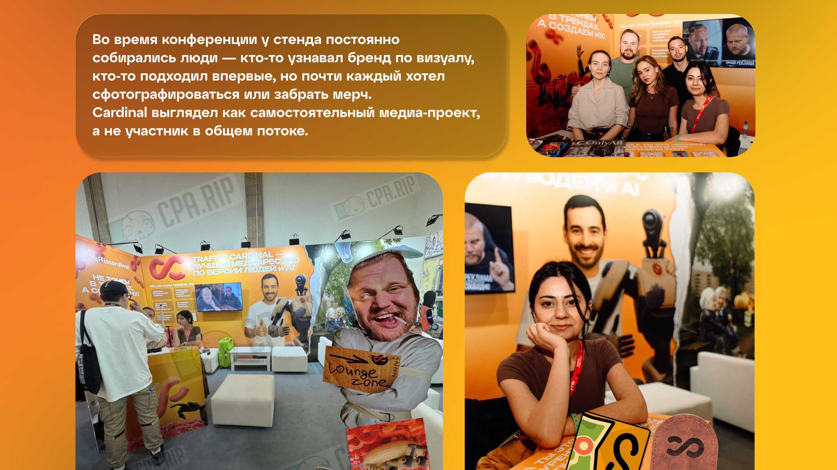 Сообщество TrafficCardinal.com — Изображение №14 — Брендинг, Маркетинг на Dprofile