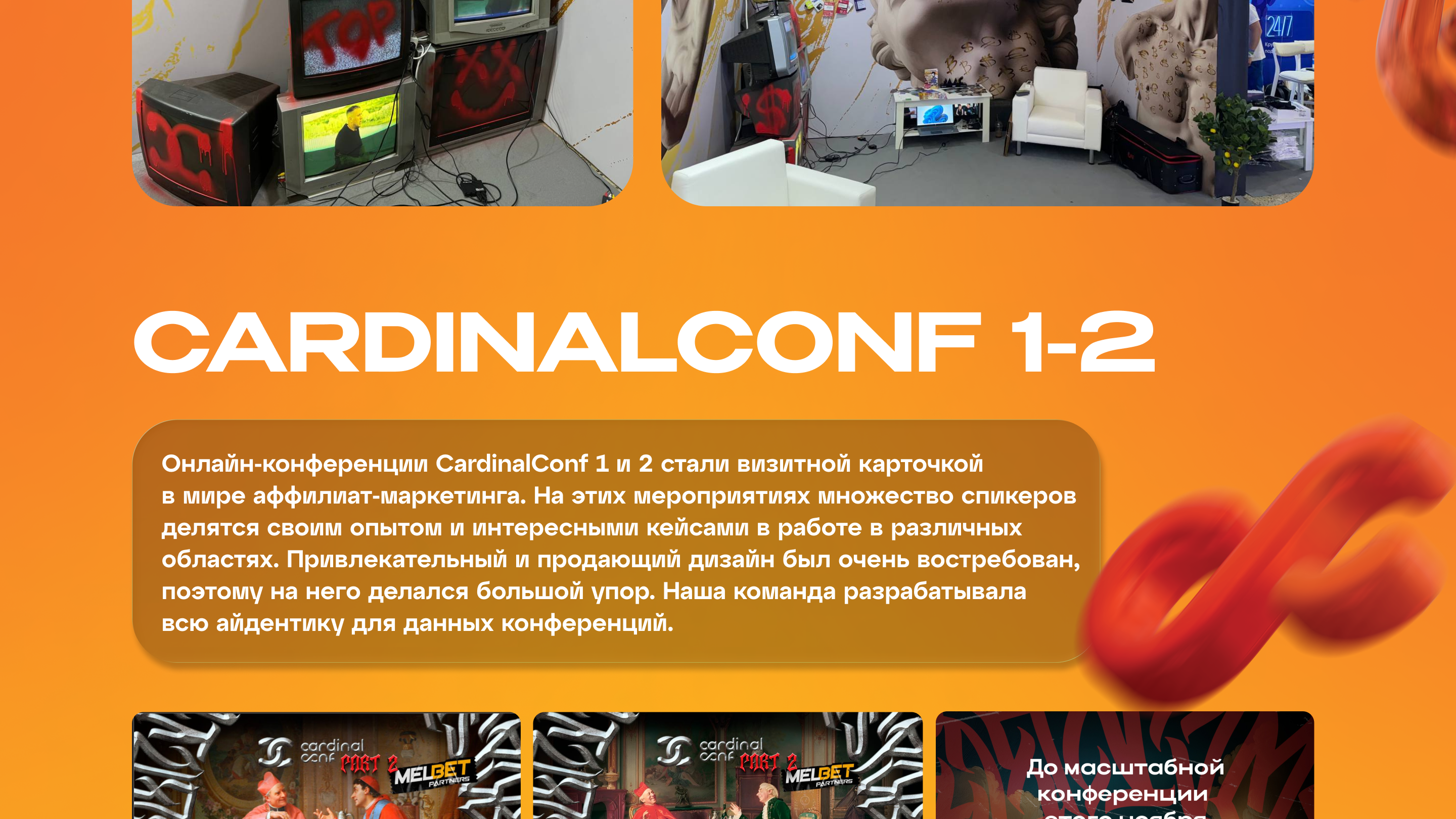 Сообщество TrafficCardinal.com — Изображение №17 — Брендинг, Маркетинг на Dprofile