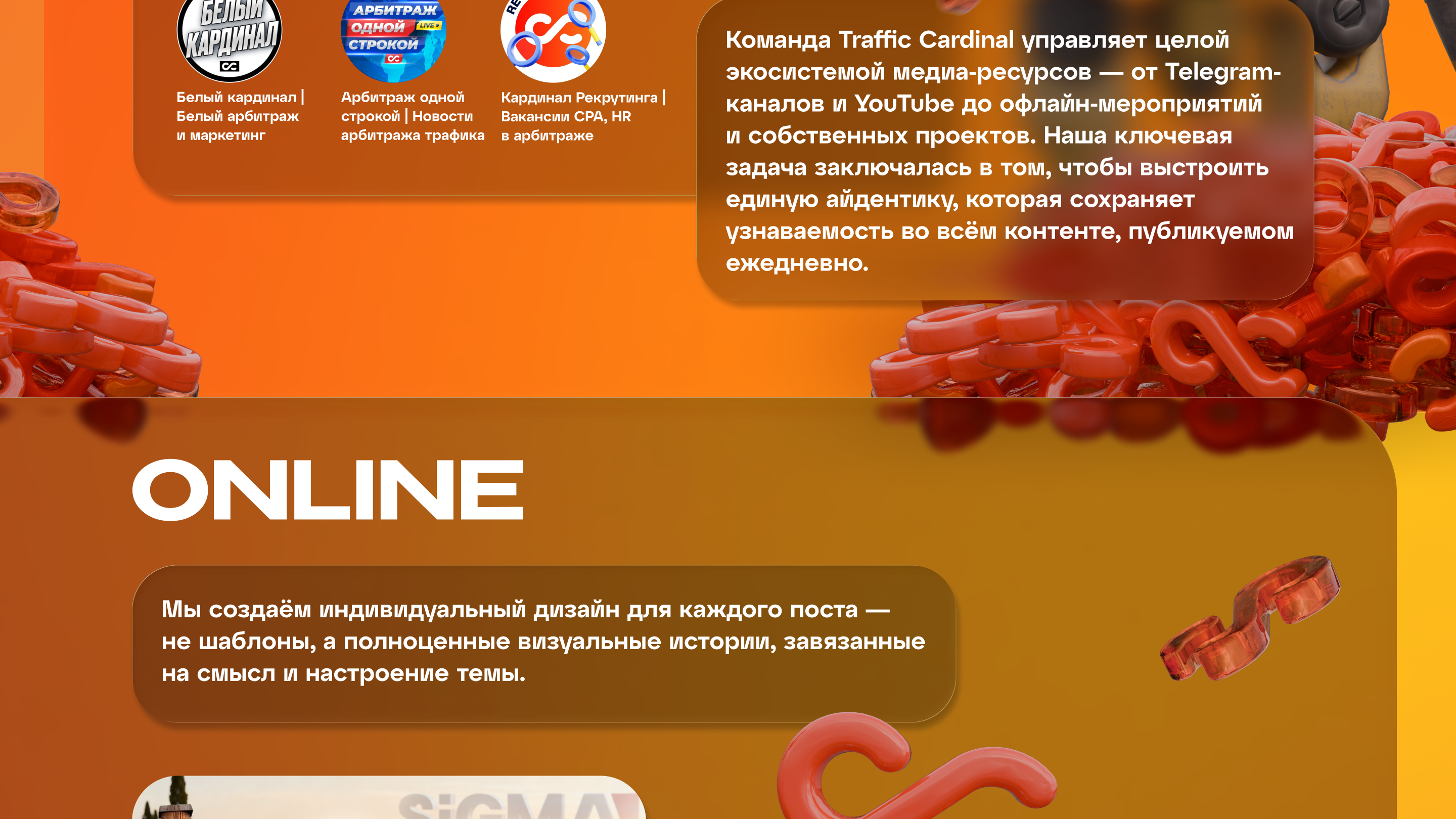 Сообщество TrafficCardinal.com — Изображение №5 — Брендинг, Маркетинг на Dprofile