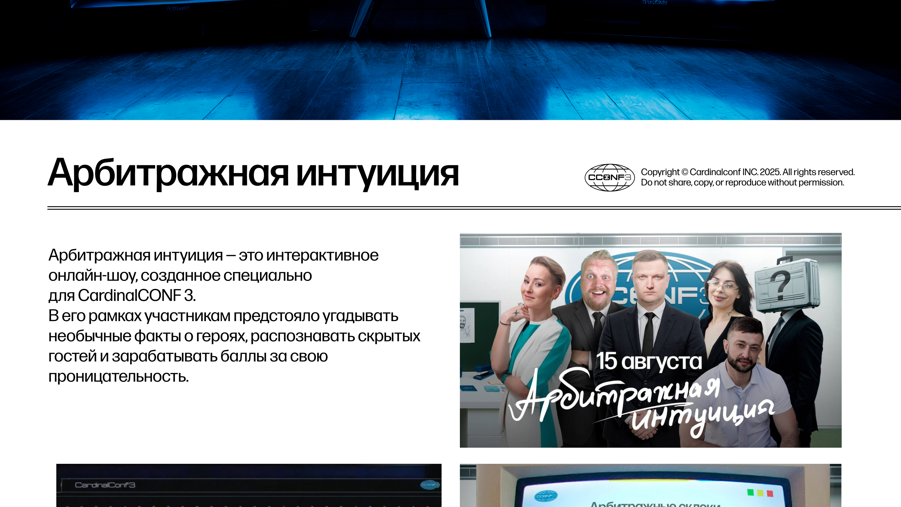 CardinalConf 3 | Онлайн-конференция по аффилиат-маркетингу — Изображение №8 — Брендинг, Маркетинг на Dprofile