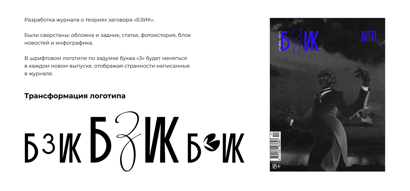 Дизайн портфолио — Изображение №13 — Брендинг, Графика на Dprofile