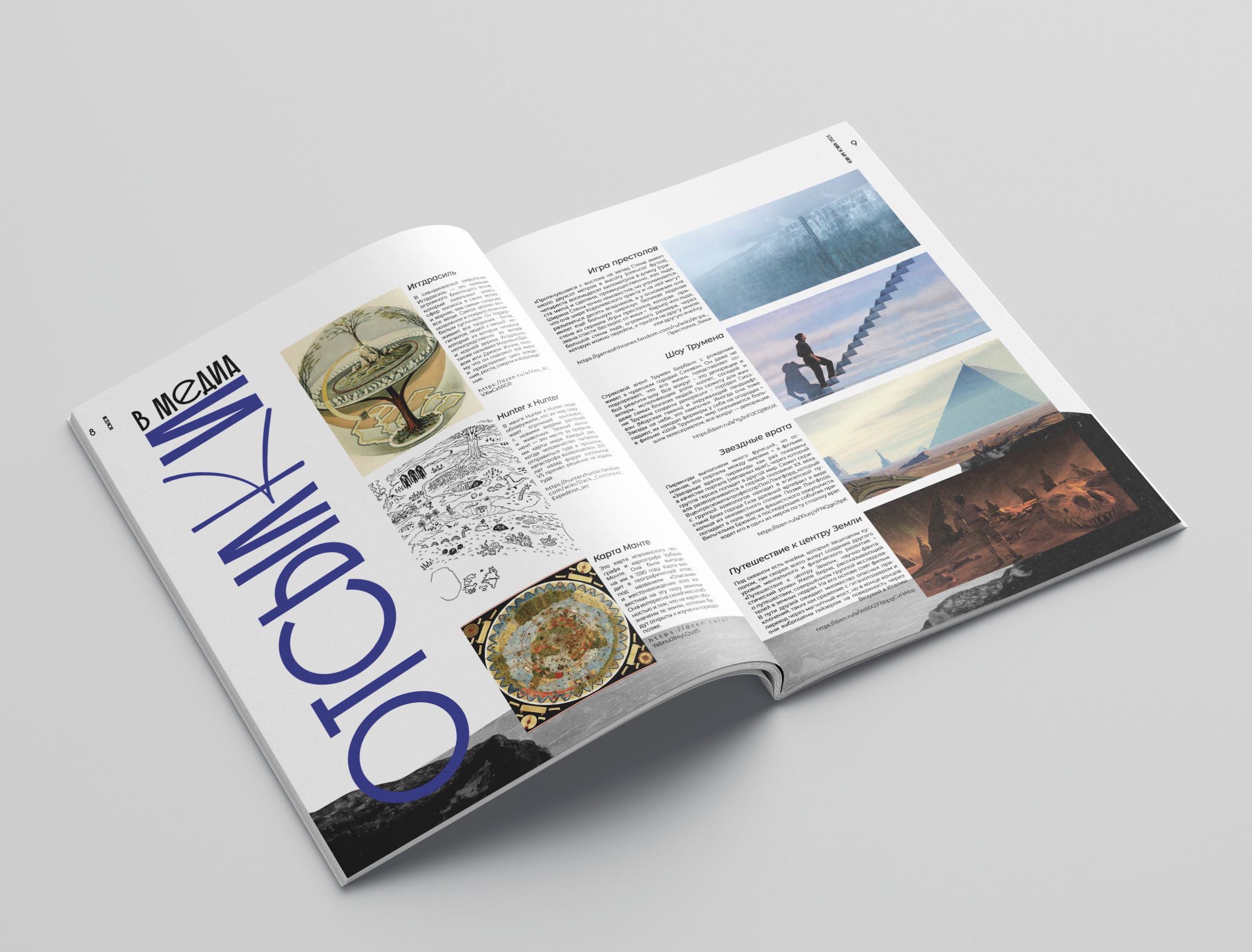 Дизайн портфолио — Изображение №11 — Брендинг, Графика на Dprofile