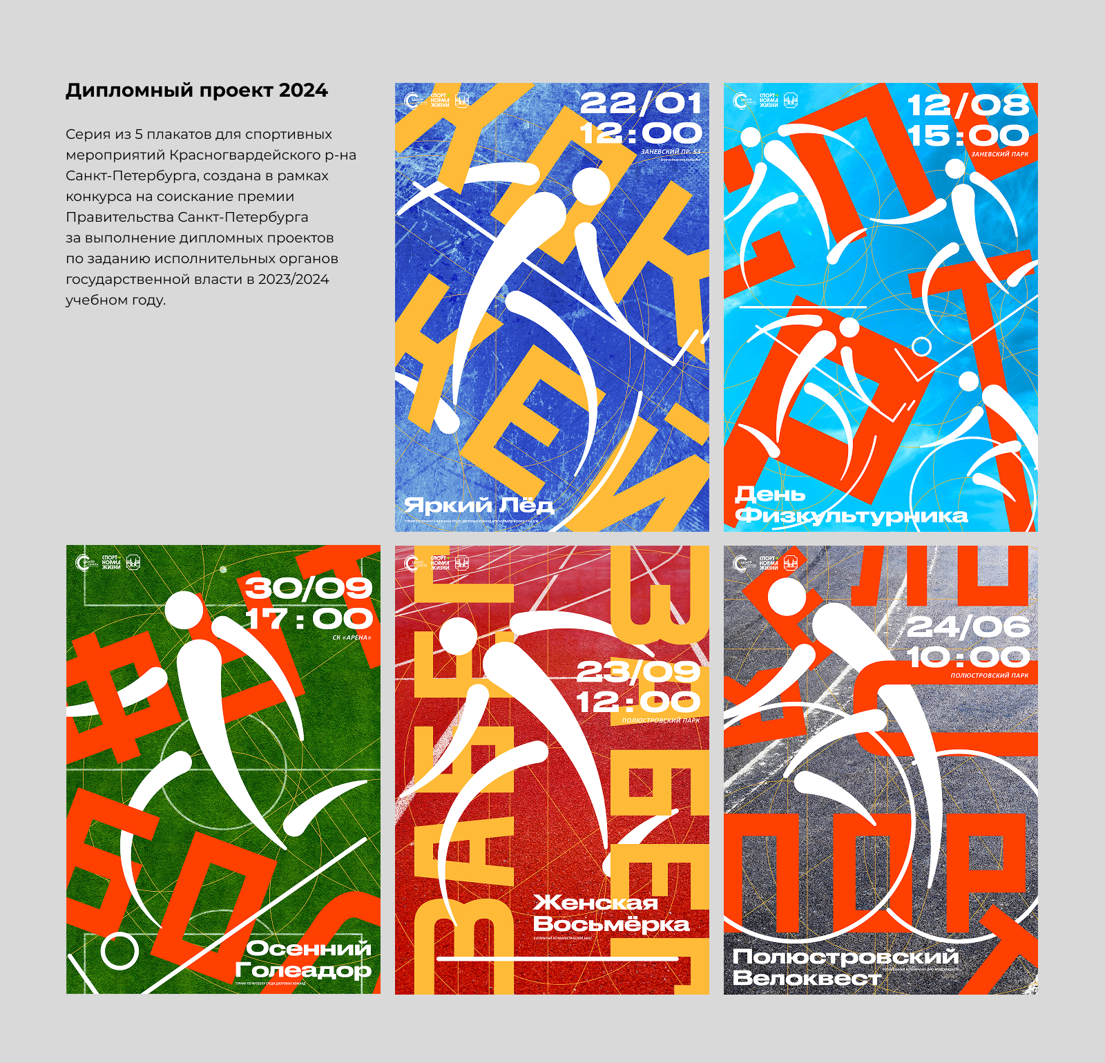 Дизайн портфолио — Изображение №19 — Брендинг, Графика на Dprofile