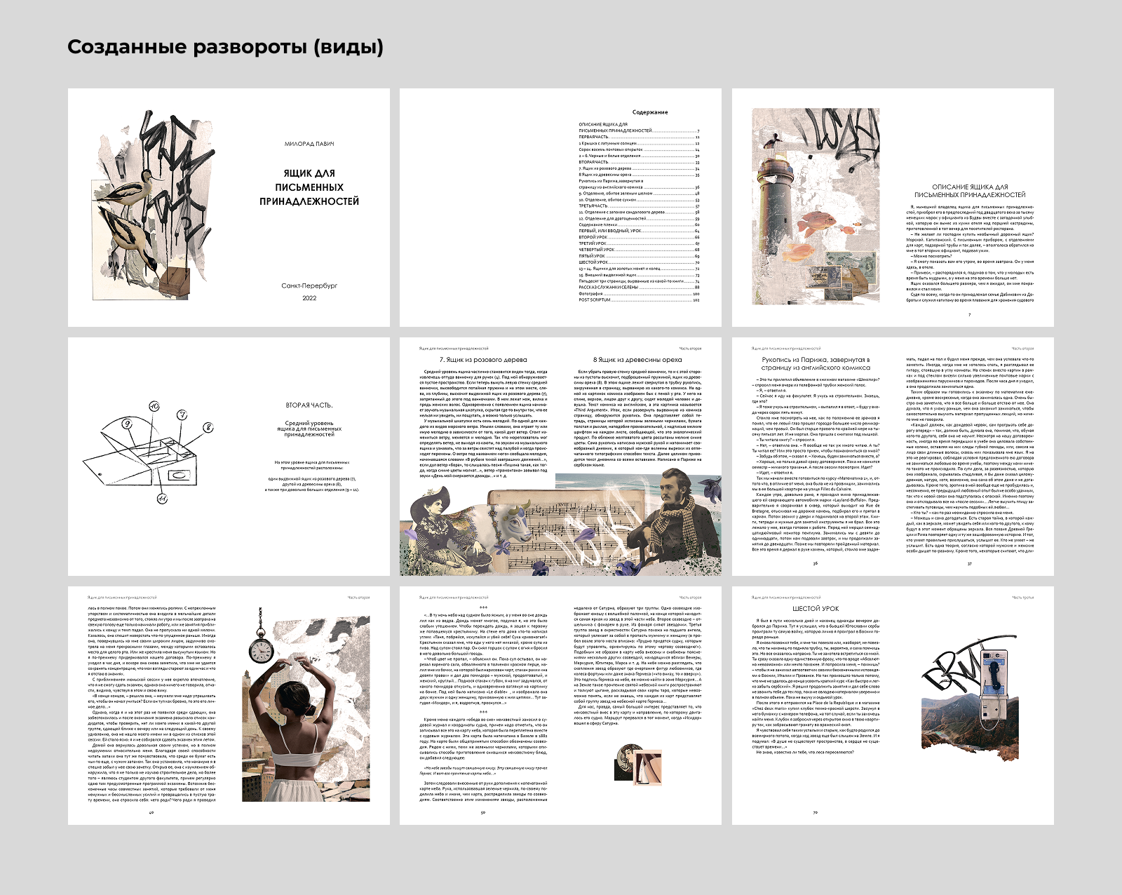 Дизайн портфолио — Изображение №8 — Брендинг, Графика на Dprofile