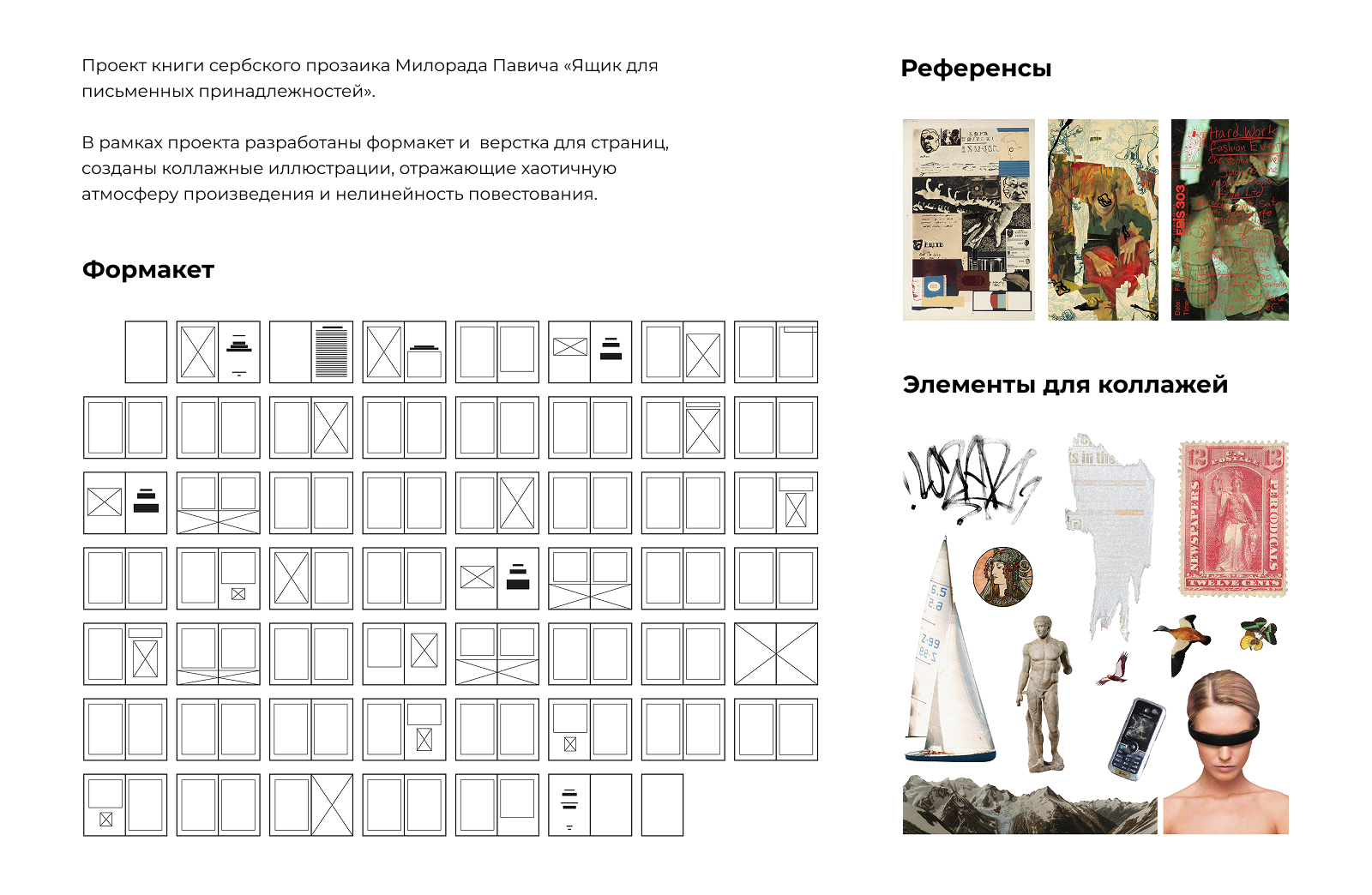 Дизайн портфолио — Изображение №7 — Брендинг, Графика на Dprofile