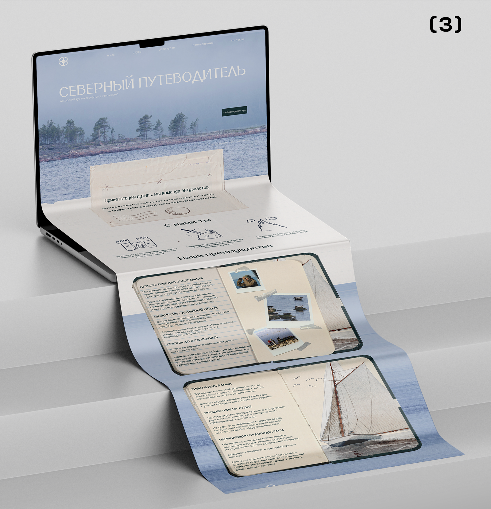 Дизайн портфолио — Изображение №15 — Брендинг, Графика на Dprofile