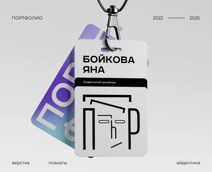 Дизайн портфолио — Брендинг, Графика на Dprofile