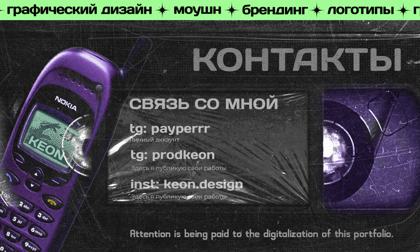 Портфолио | Portfolio — Изображение №9 — Брендинг, Графика на Dprofile