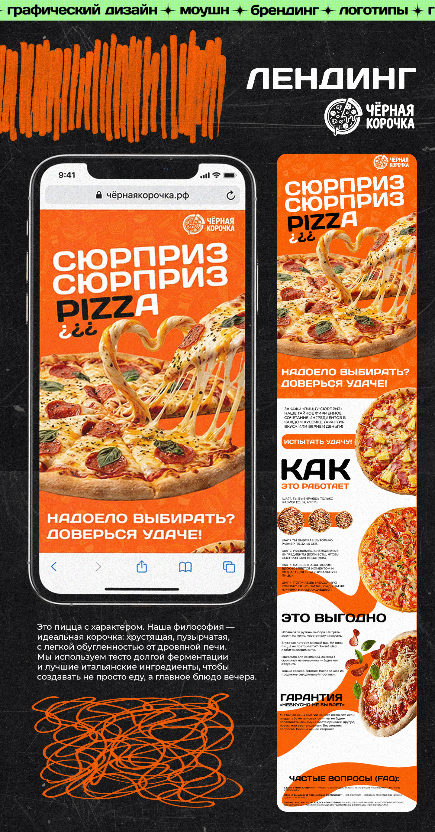 Портфолио | Portfolio — Изображение №8 — Брендинг, Графика на Dprofile