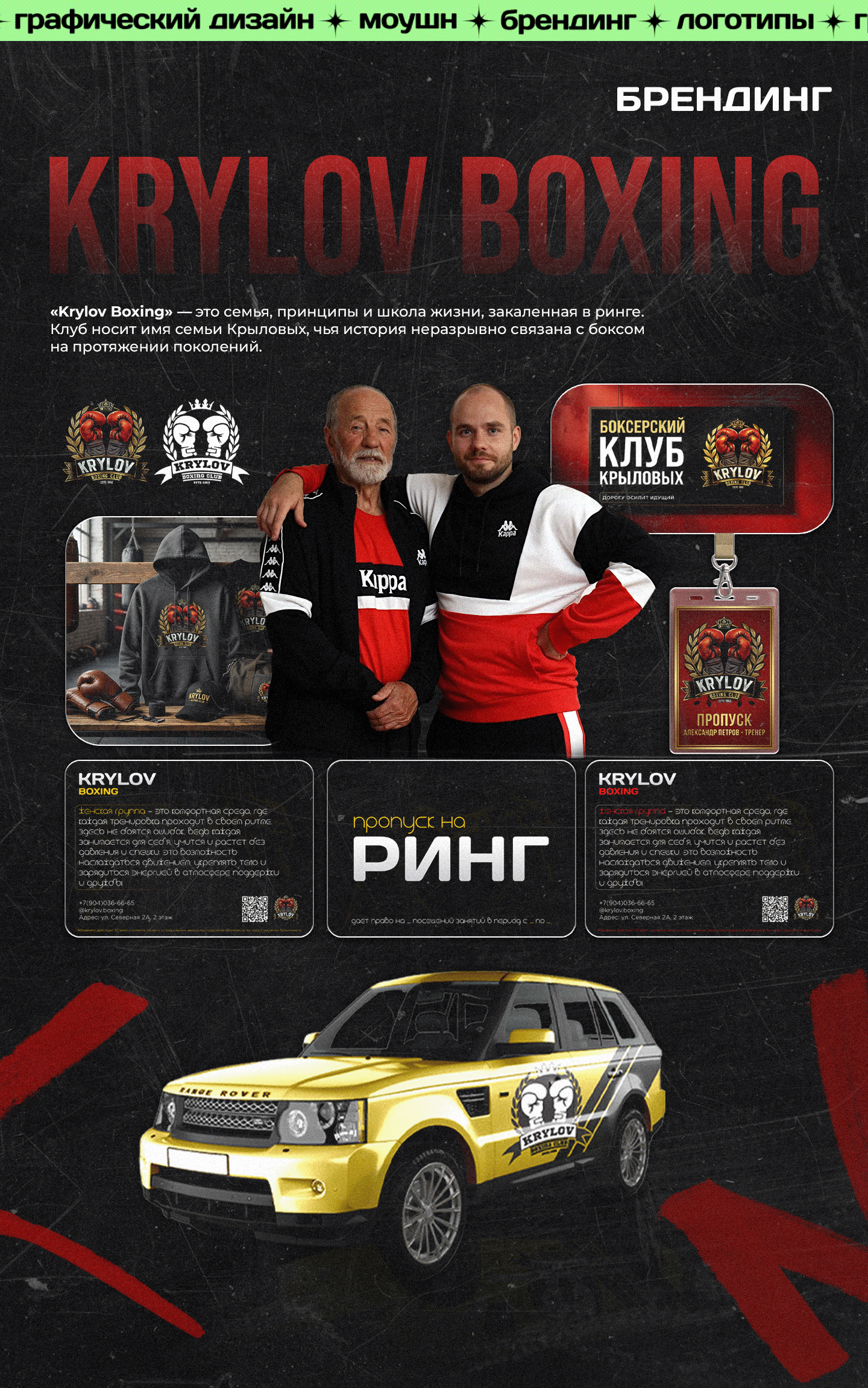 Портфолио | Portfolio — Изображение №6 — Брендинг, Графика на Dprofile