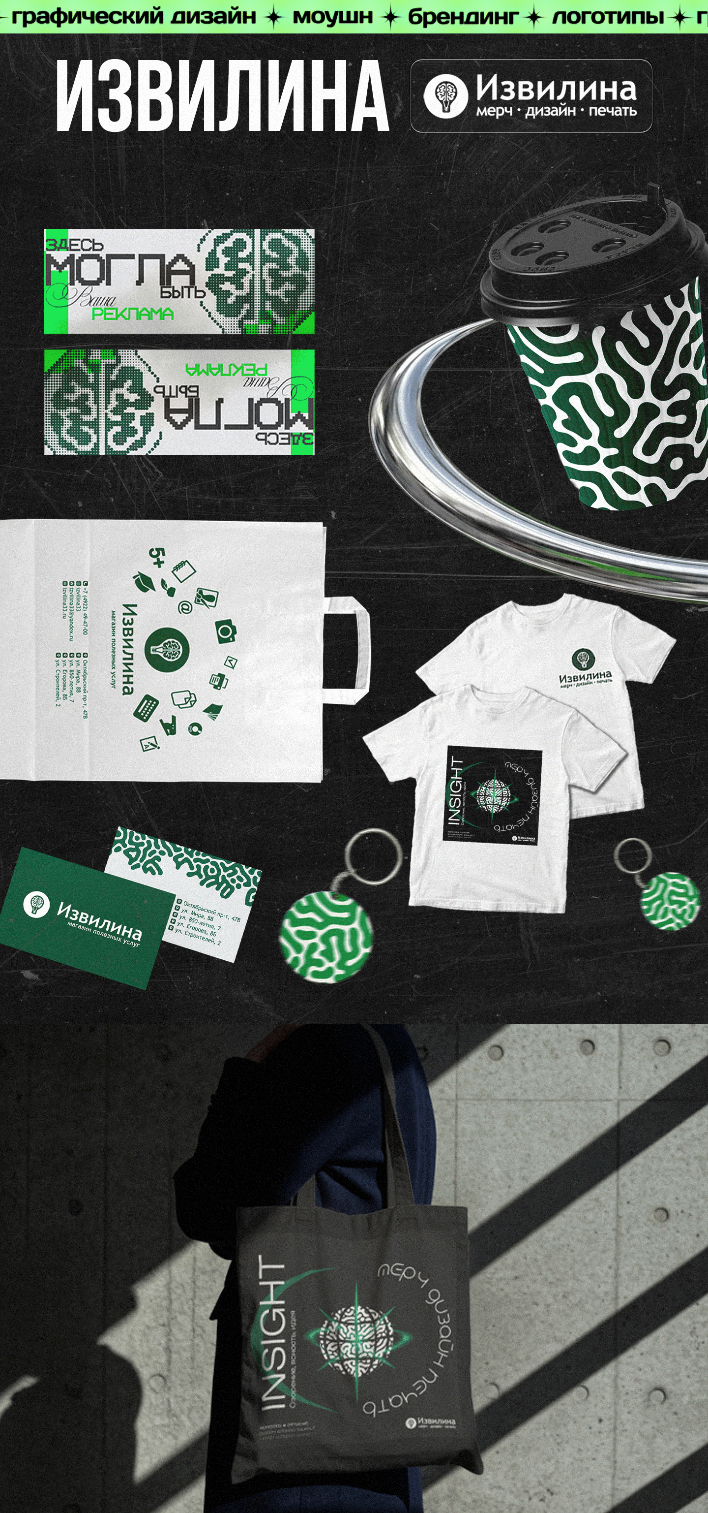 Портфолио | Portfolio — Изображение №7 — Брендинг, Графика на Dprofile