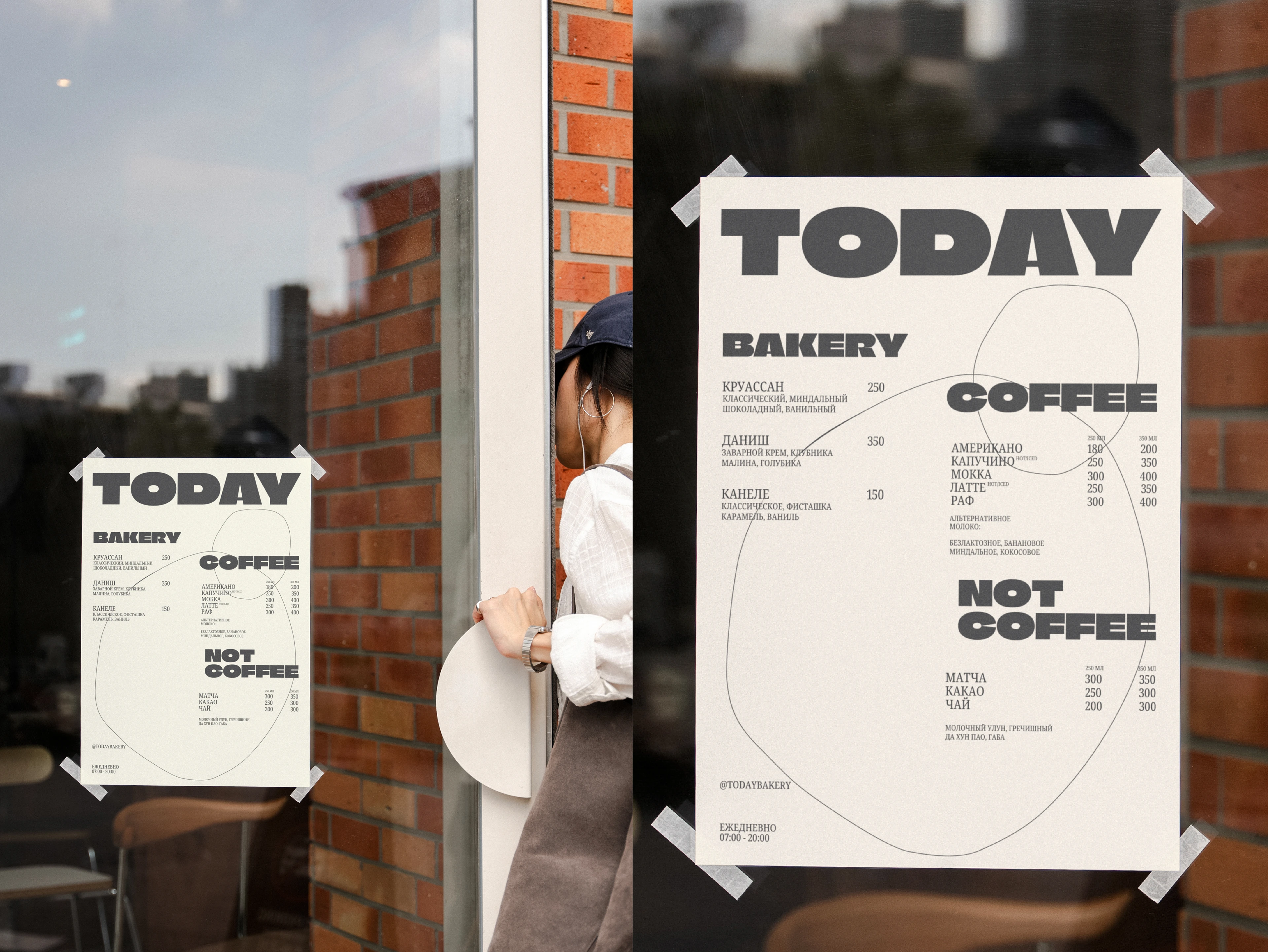 Today/айдентика для пекарни/branding for bakery — Изображение №11 — Брендинг на Dprofile