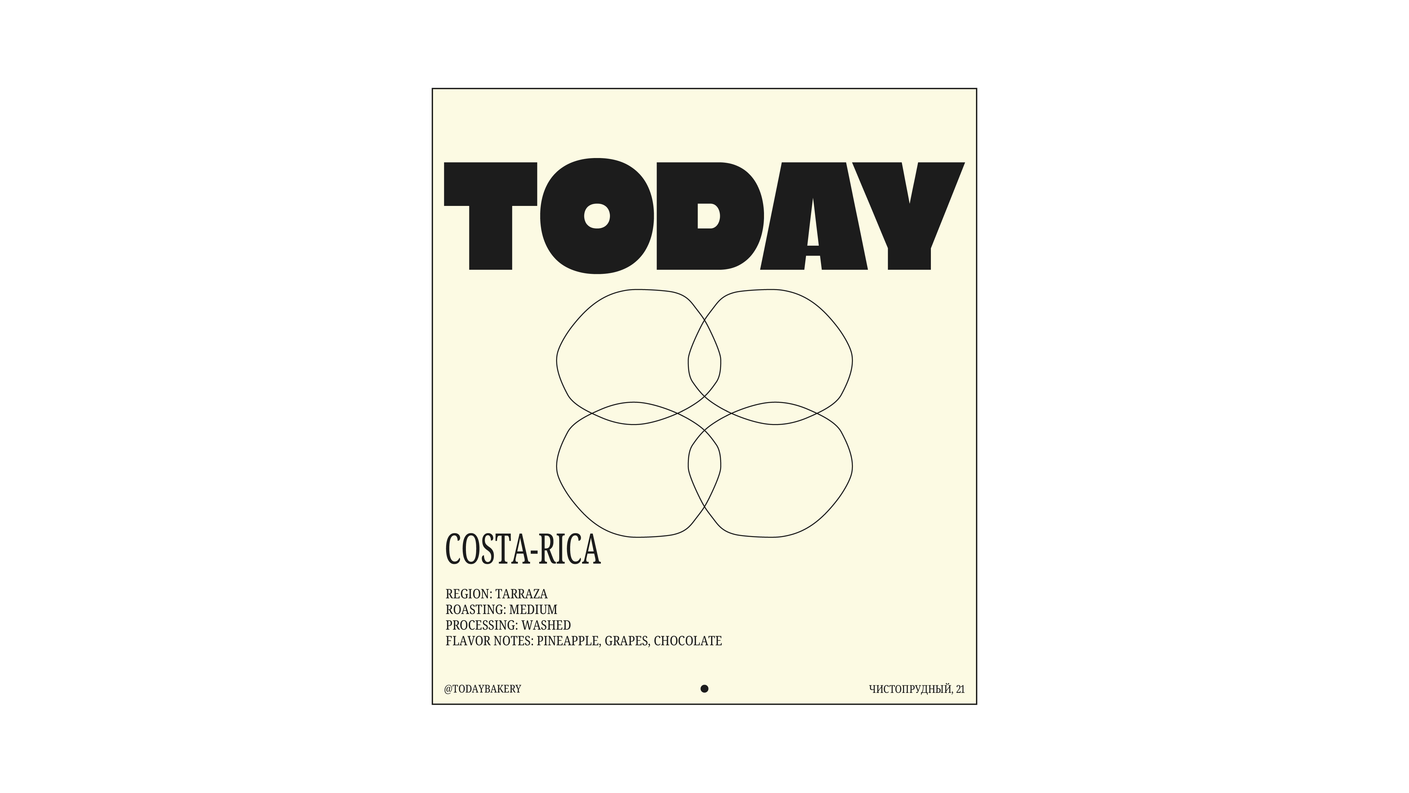 Today/айдентика для пекарни/branding for bakery — Изображение №13 — Брендинг на Dprofile