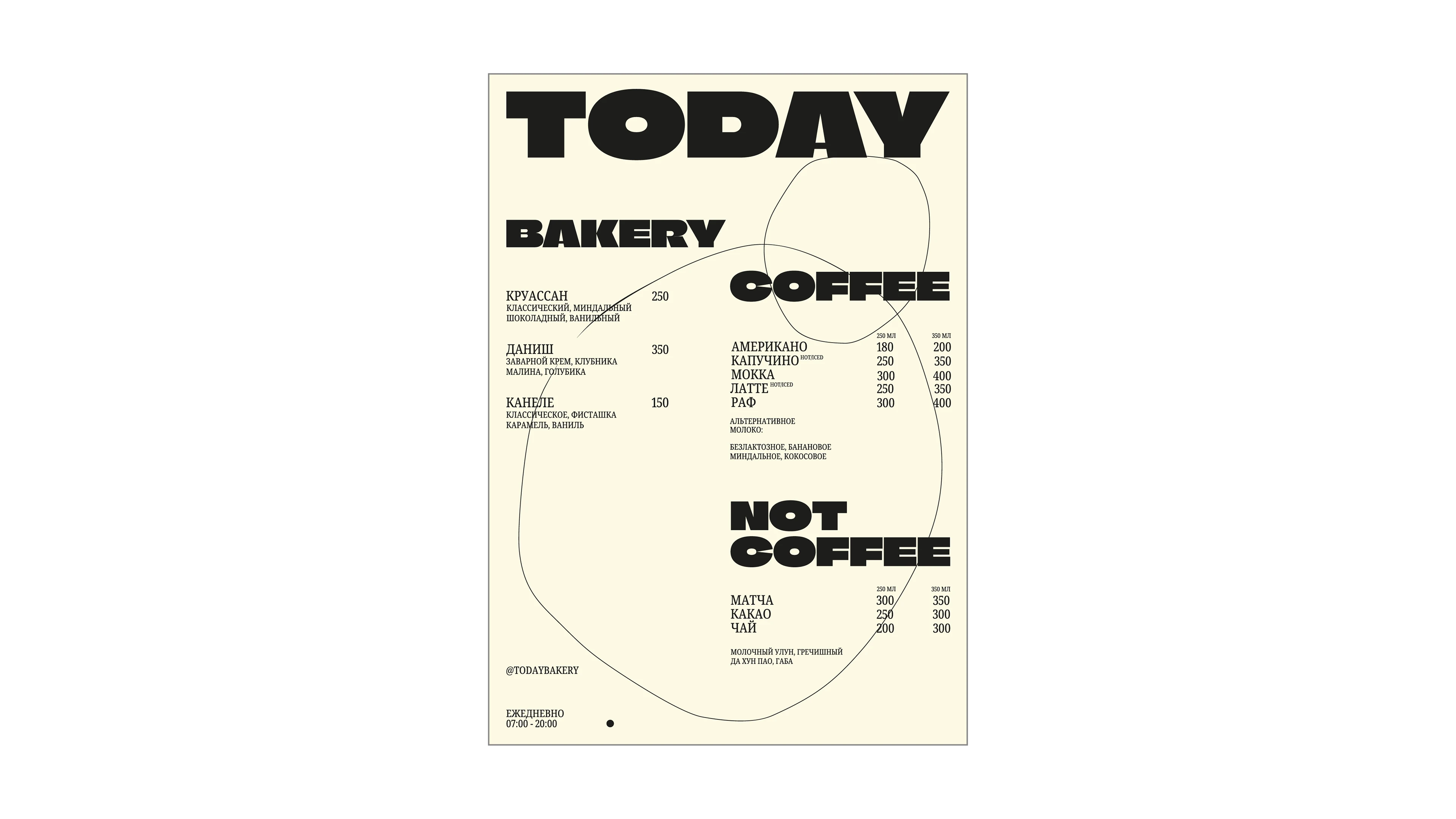 Today/айдентика для пекарни/branding for bakery — Изображение №8 — Брендинг на Dprofile