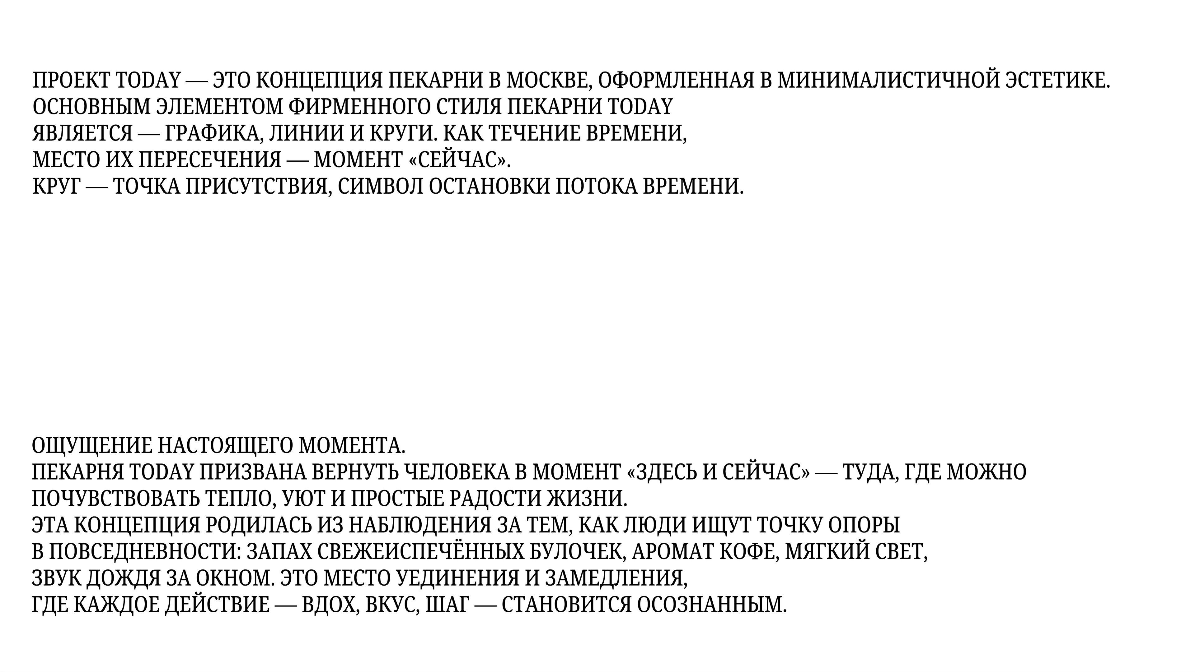Today/айдентика для пекарни/branding for bakery — Изображение №2 — Брендинг на Dprofile