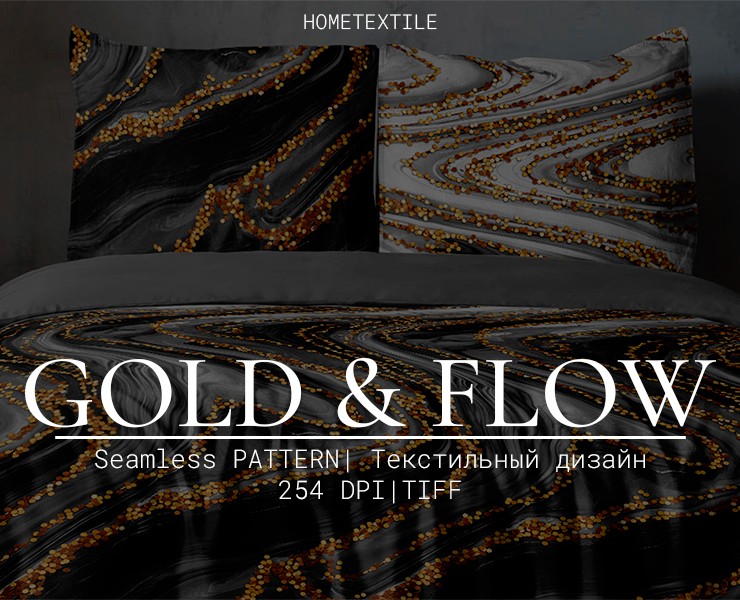 Дизайн текстиля. Gold and Flow — Иллюстрация, Графика на Dprofile