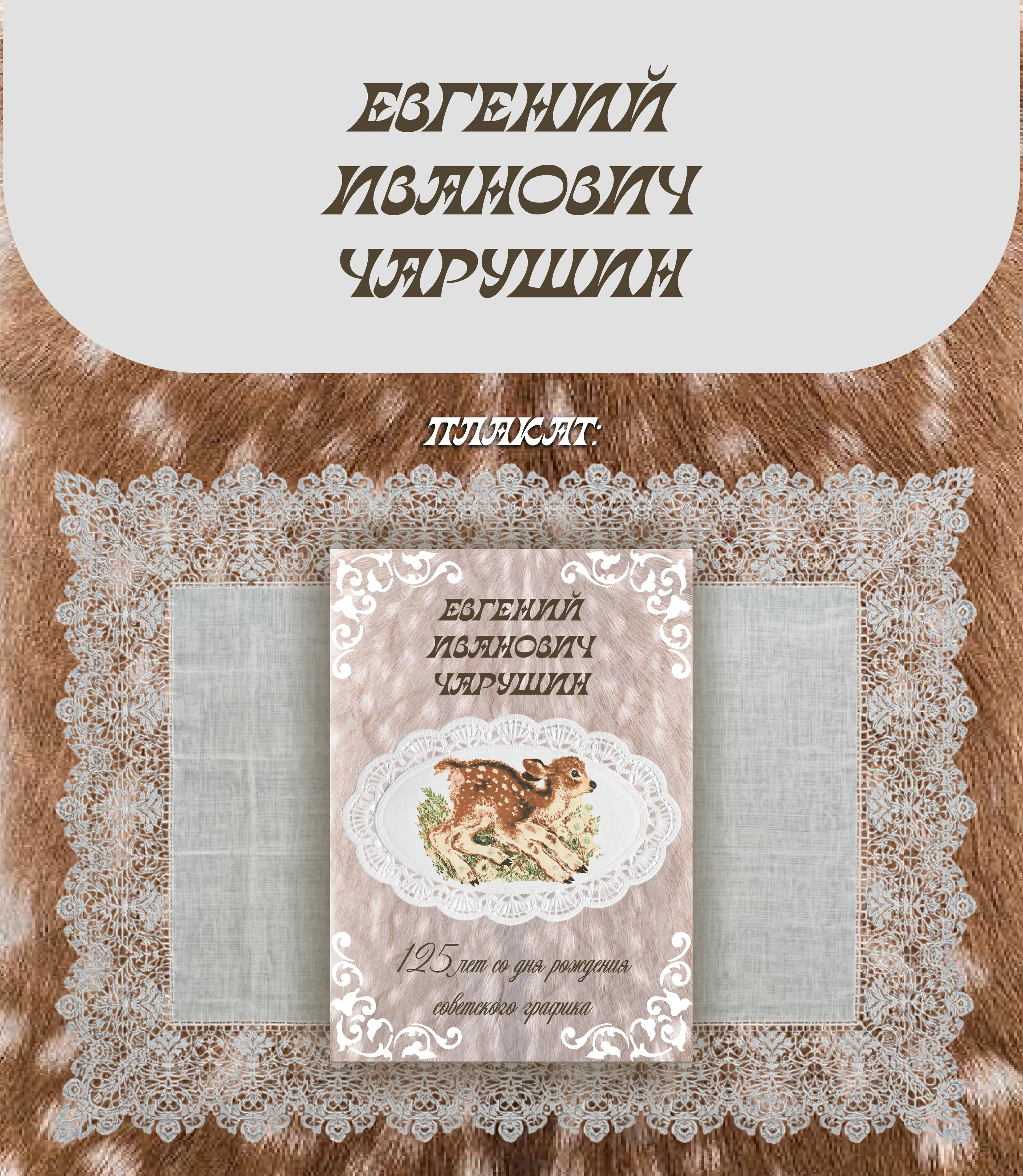 Разработка плаката на конкурс "Цифровая палитра" — Изображение №2 — Графика на Dprofile