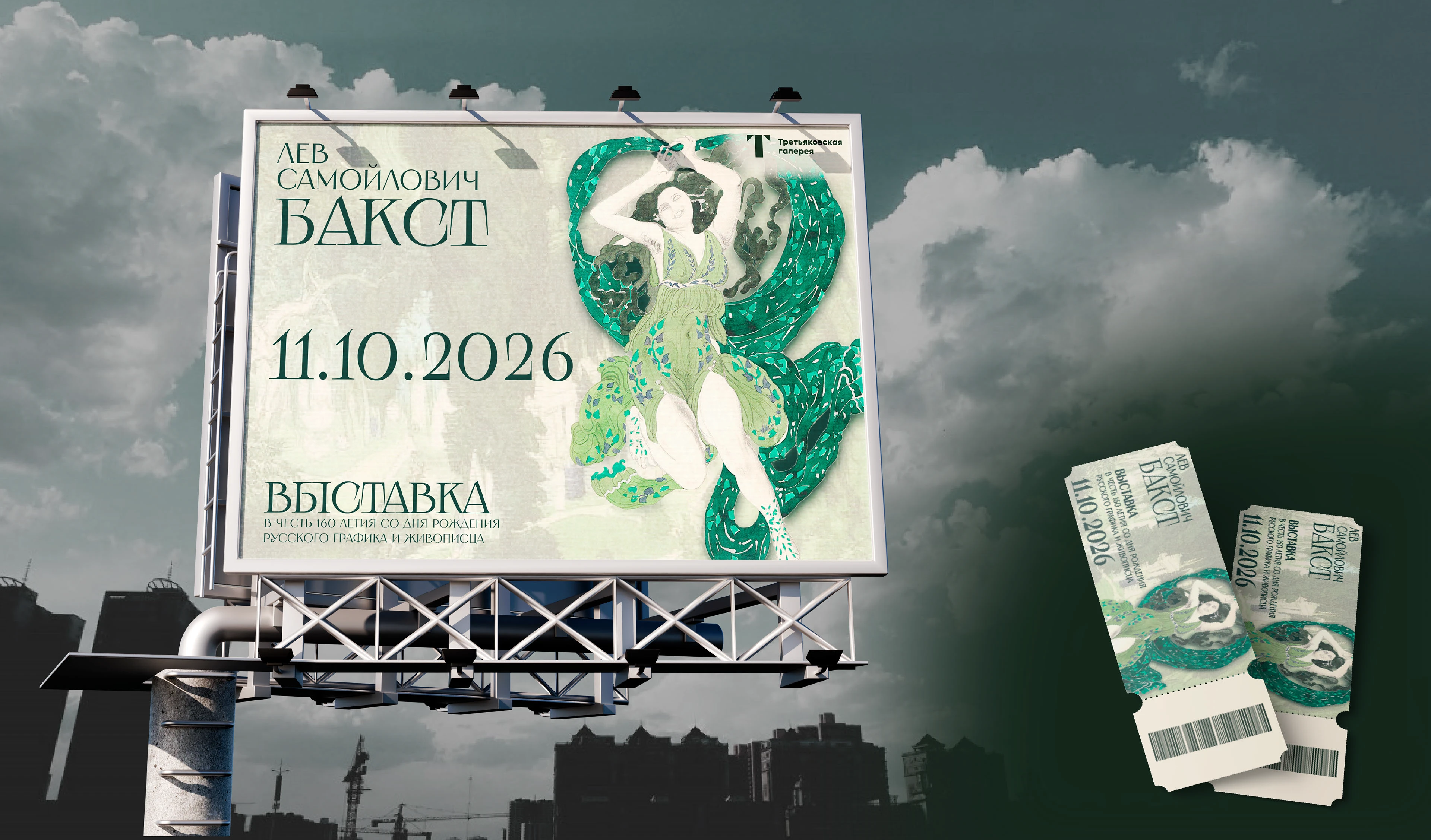 Разработка плаката на конкурс "Цифровая палитра" — Изображение №5 — Графика на Dprofile